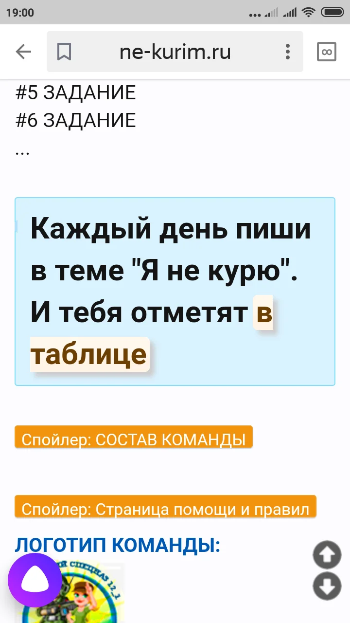 Screenshot_2019-03-11-19-00-13-083_ru.yandex.searchplugin.webp