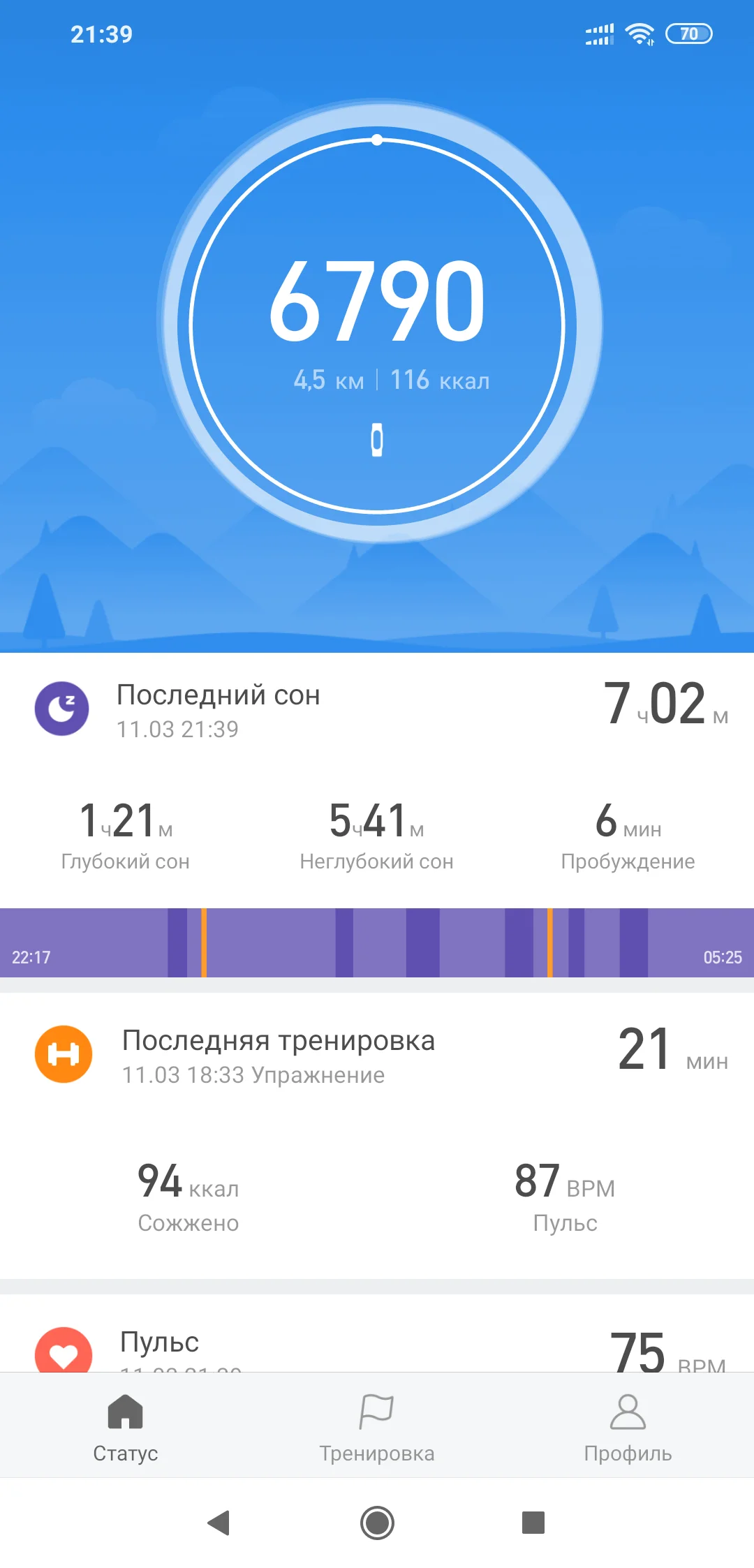 Screenshot_2019-03-11-21-39-19-679_com.xiaomi.hm.health.webp