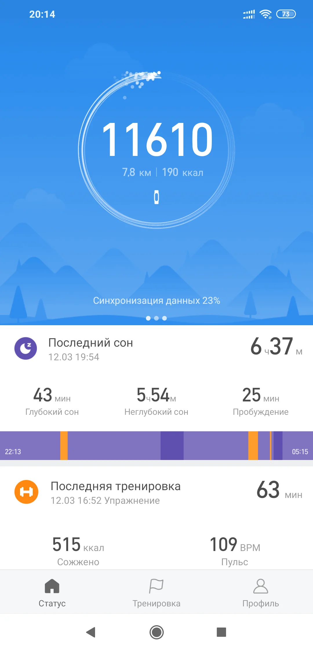 Screenshot_2019-03-12-20-14-07-172_com.xiaomi.hm.health.webp