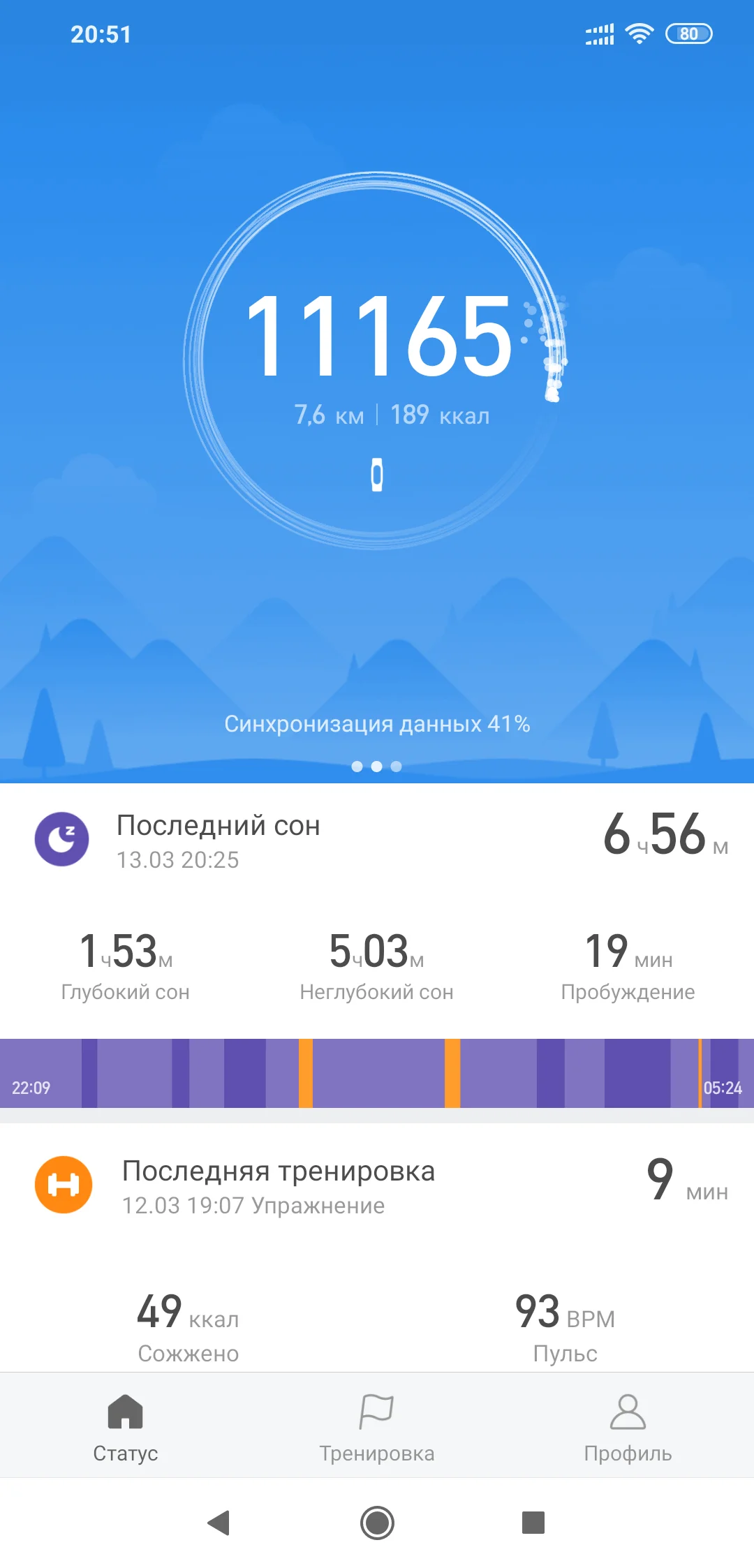Screenshot_2019-03-13-20-51-13-315_com.xiaomi.hm.health.webp