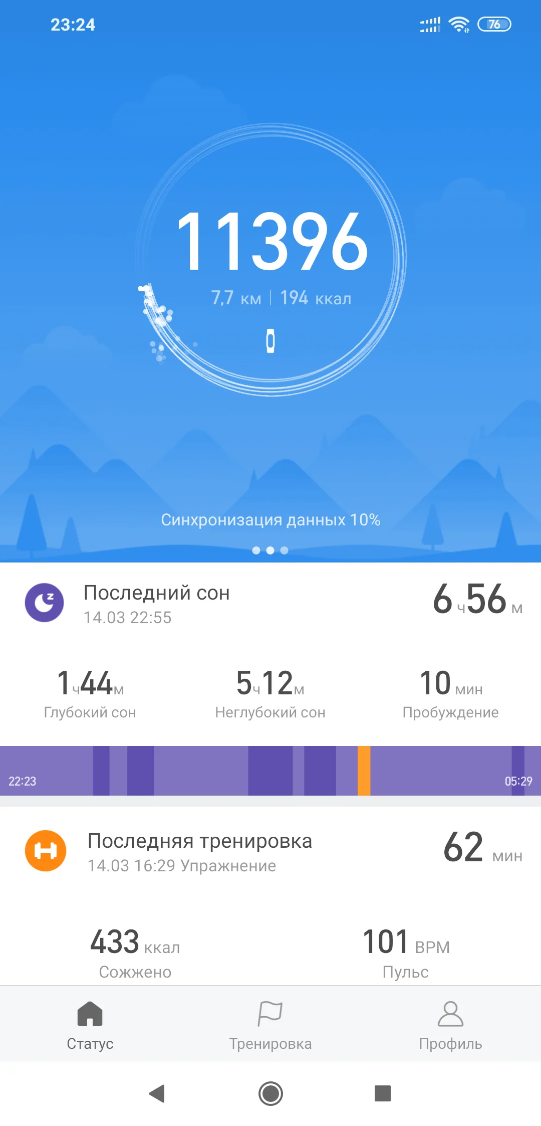 Screenshot_2019-03-14-23-24-22-057_com.xiaomi.hm.health.webp