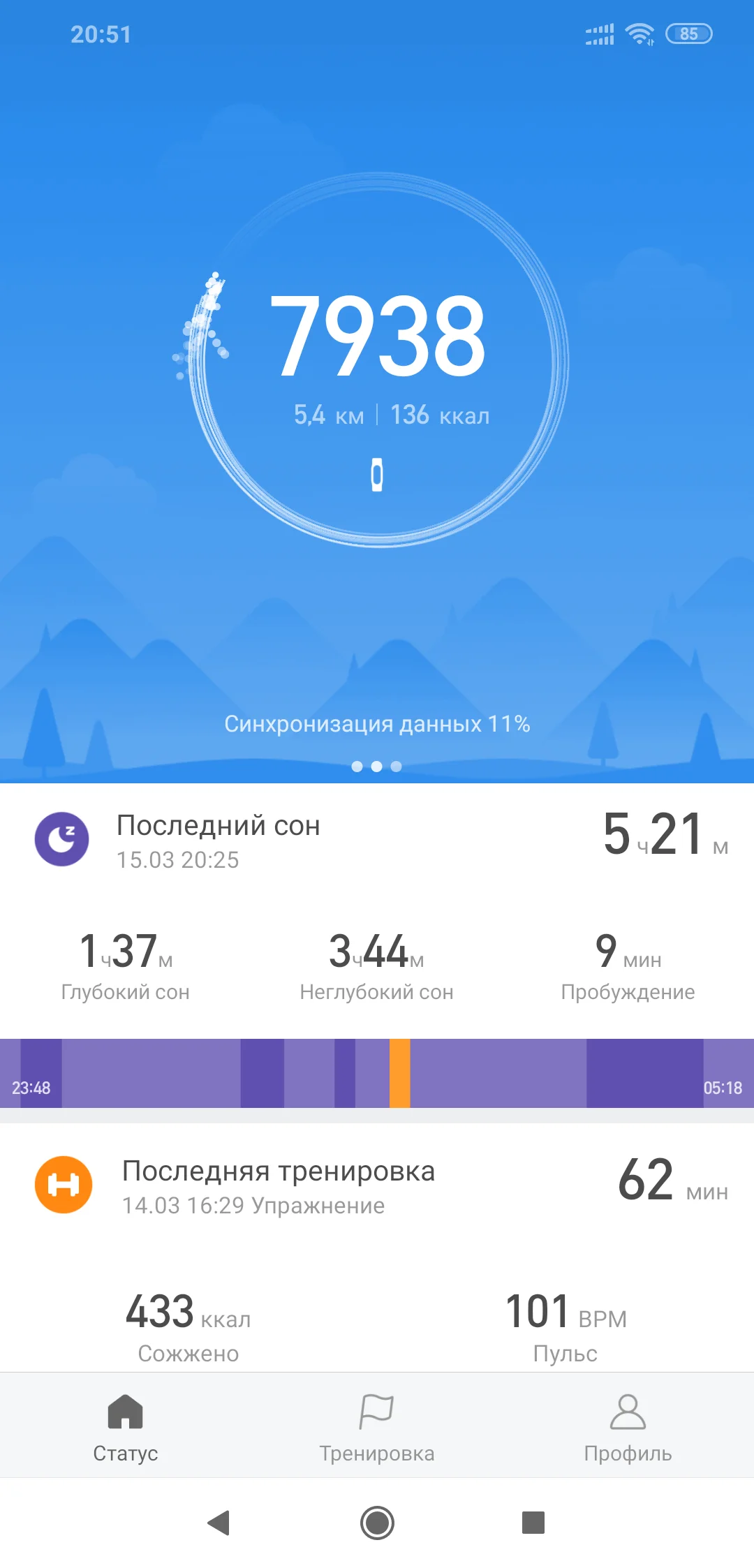 Screenshot_2019-03-15-20-51-10-571_com.xiaomi.hm.health.webp