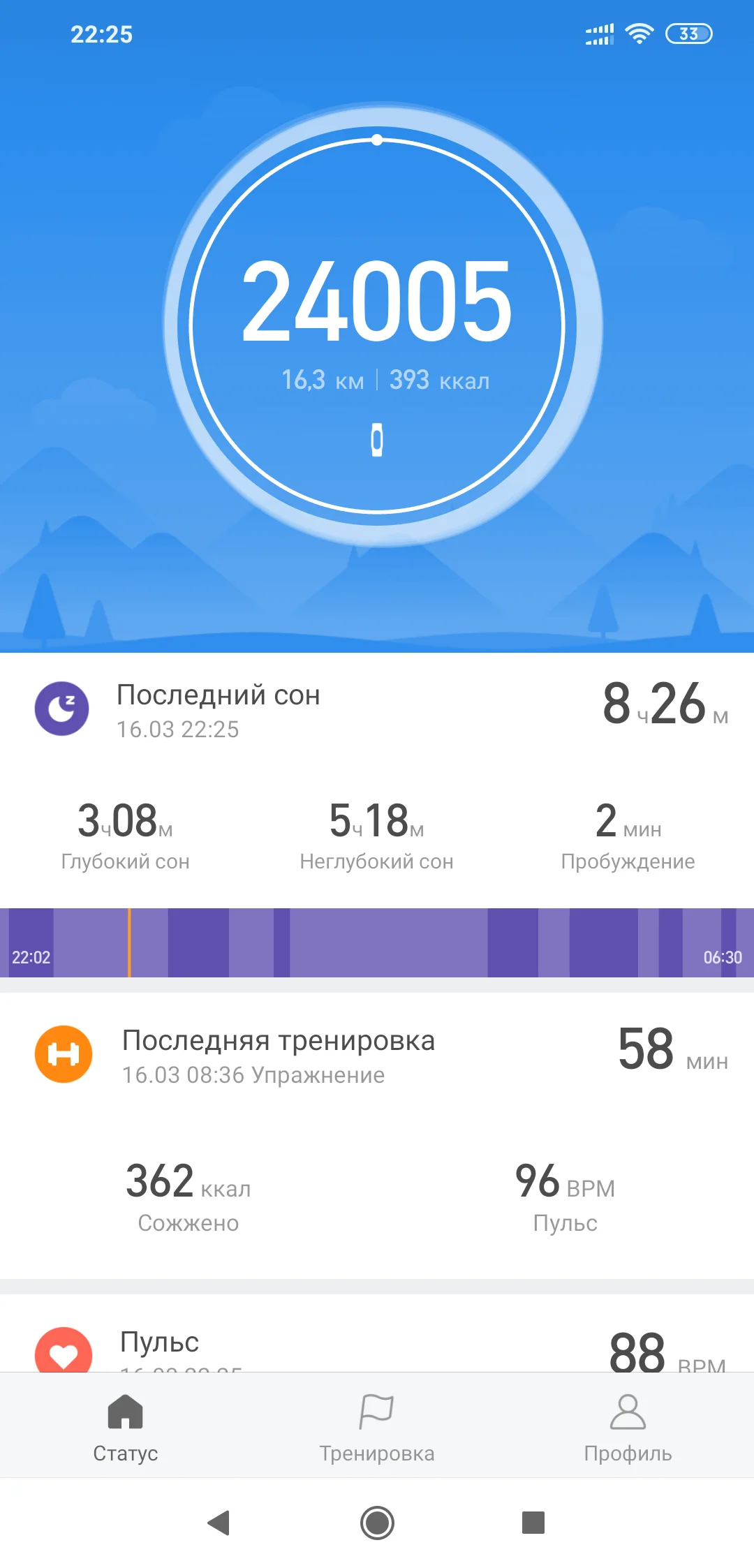 Screenshot_2019-03-16-22-25-15-221_com.xiaomi.hm.health.webp