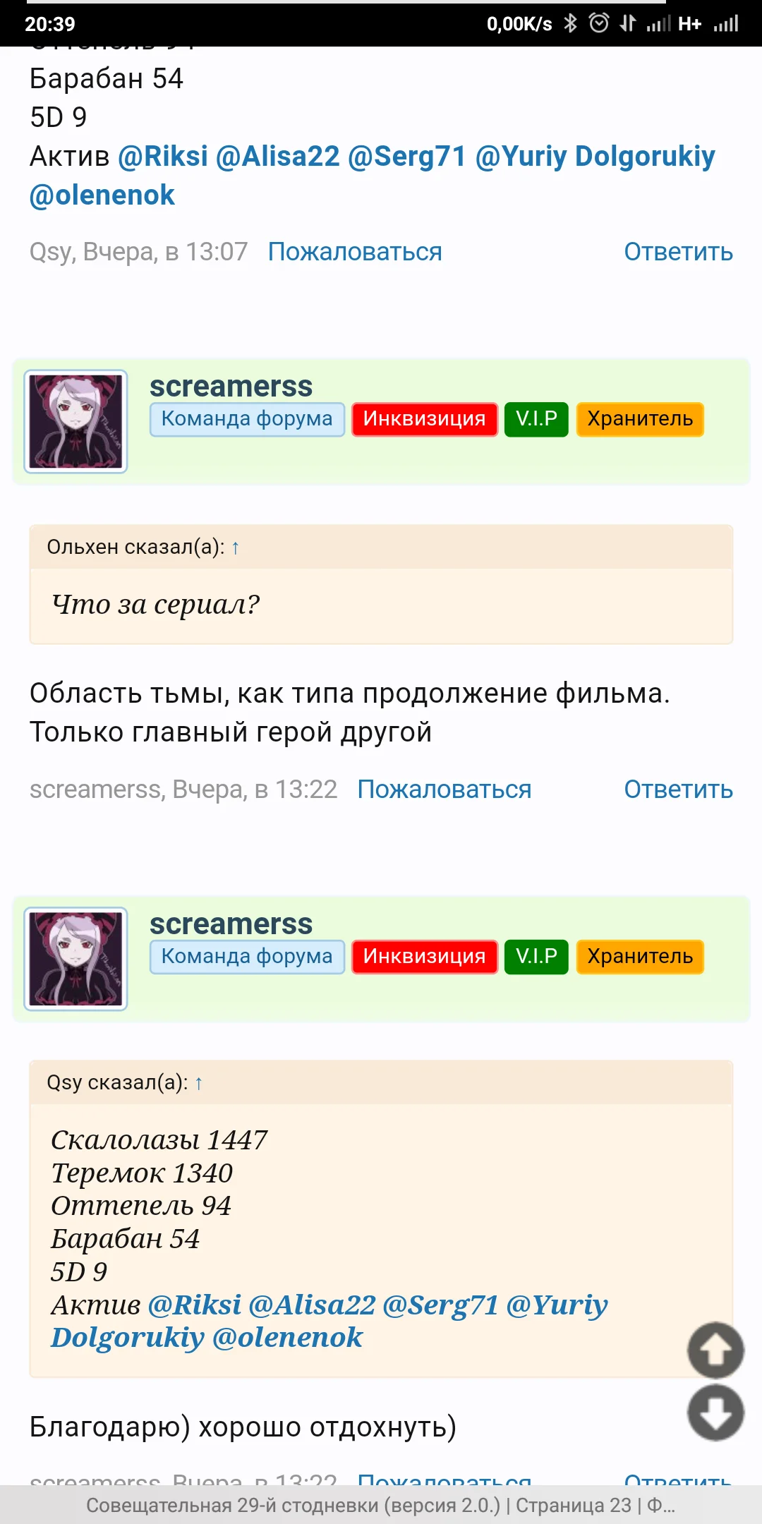 Screenshot_2019-03-17-20-39-41-336_com.yandex.browser.webp