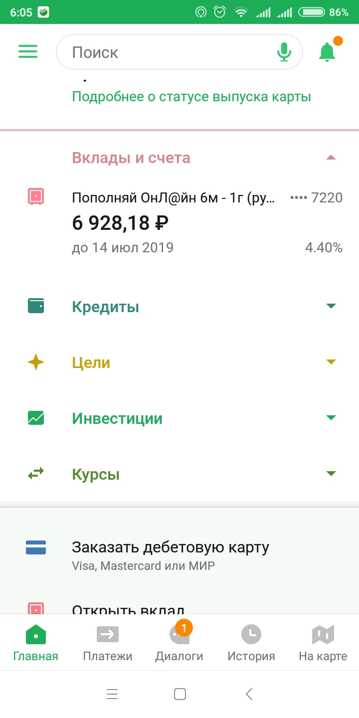 Screenshot_2019-03-18-06-05-36-138_ru.sberbankmobile.webp