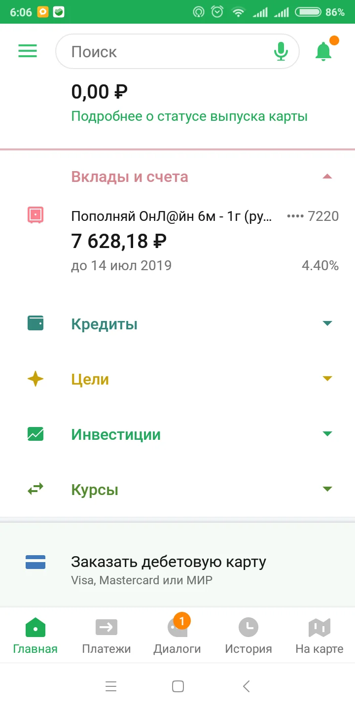Screenshot_2019-03-18-06-06-11-302_ru.sberbankmobile.webp