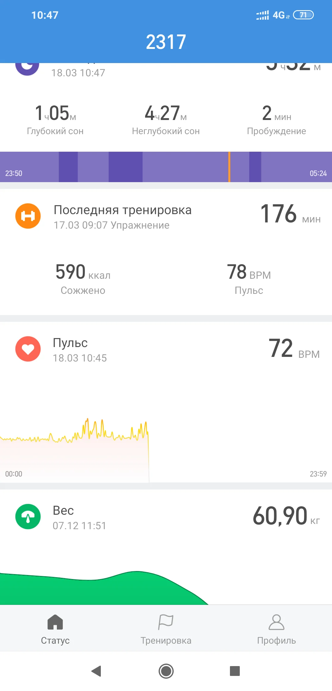Screenshot_2019-03-18-10-47-25-716_com.xiaomi.hm.health.webp