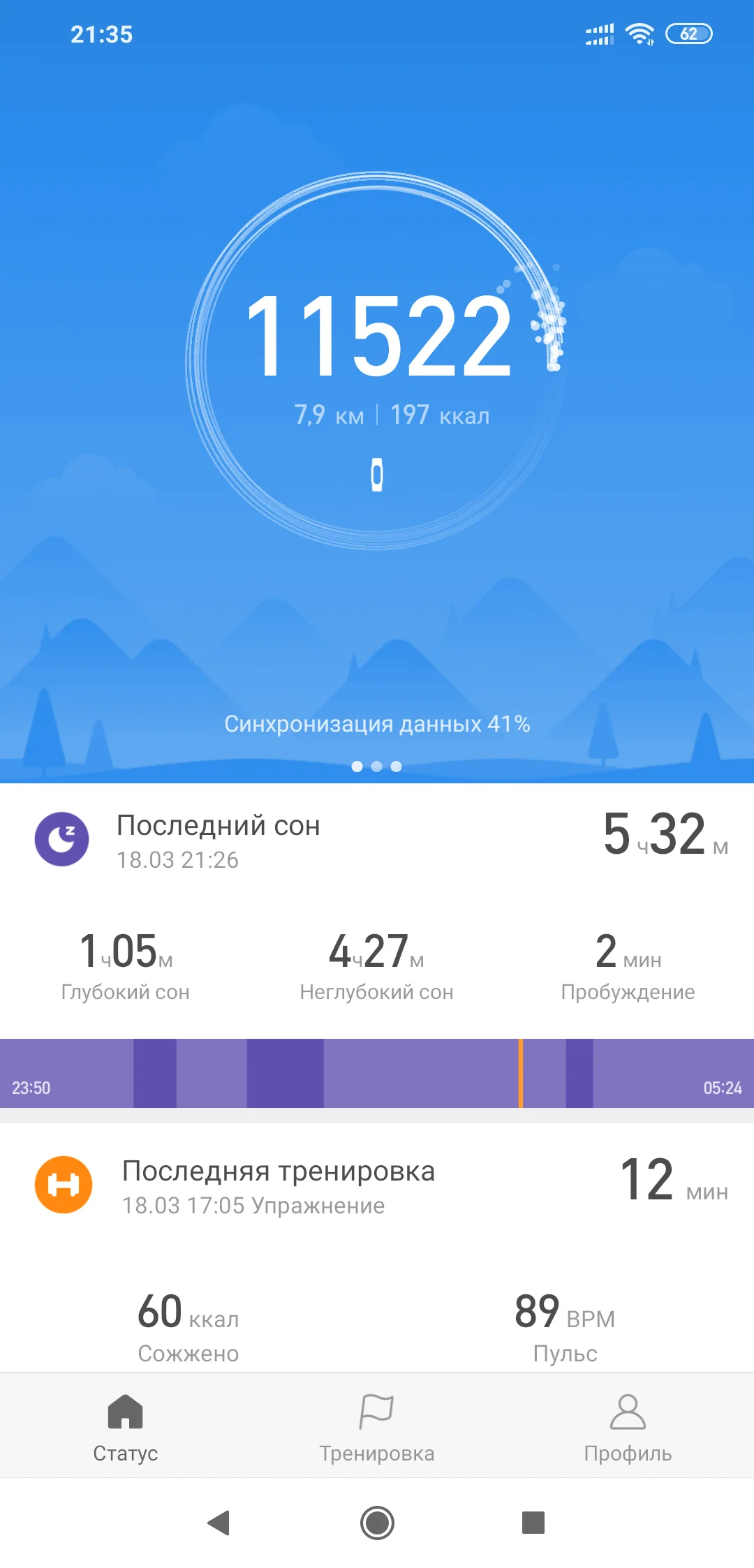 Screenshot_2019-03-18-21-35-59-750_com.xiaomi.hm.health.webp