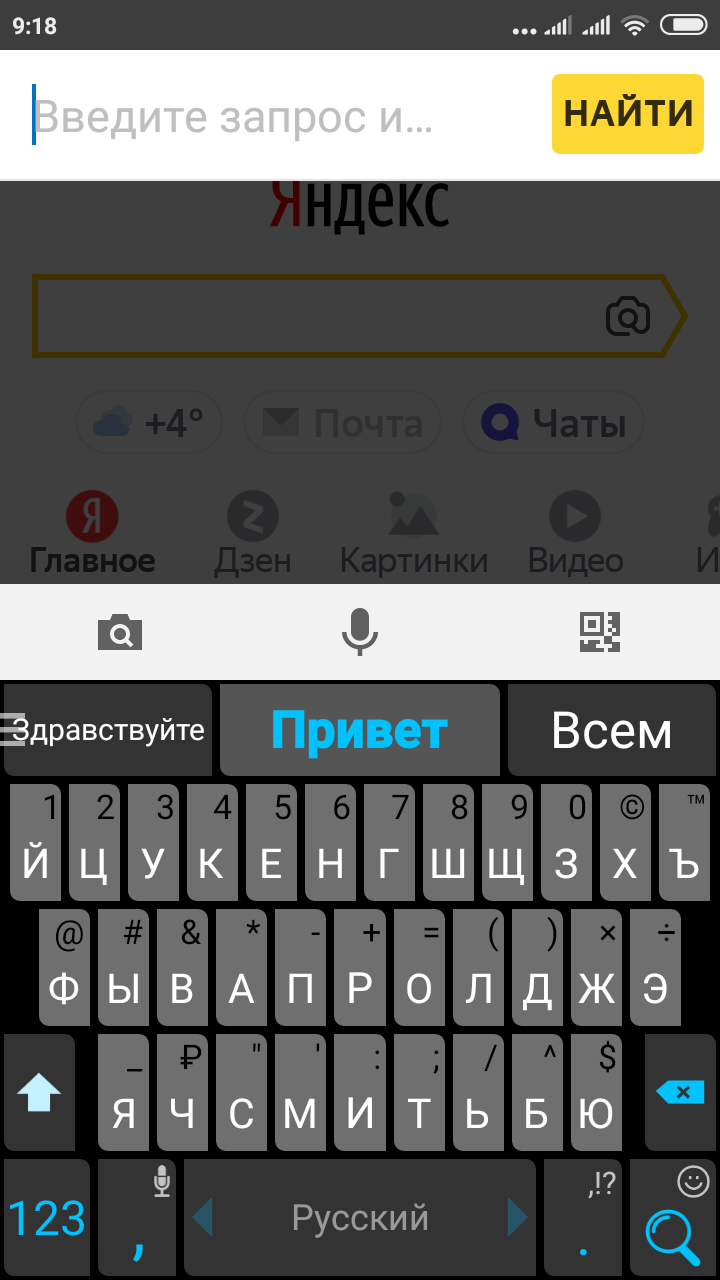 Screenshot_2019-03-19-09-18-31-652_ru.yandex.searchplugin.png