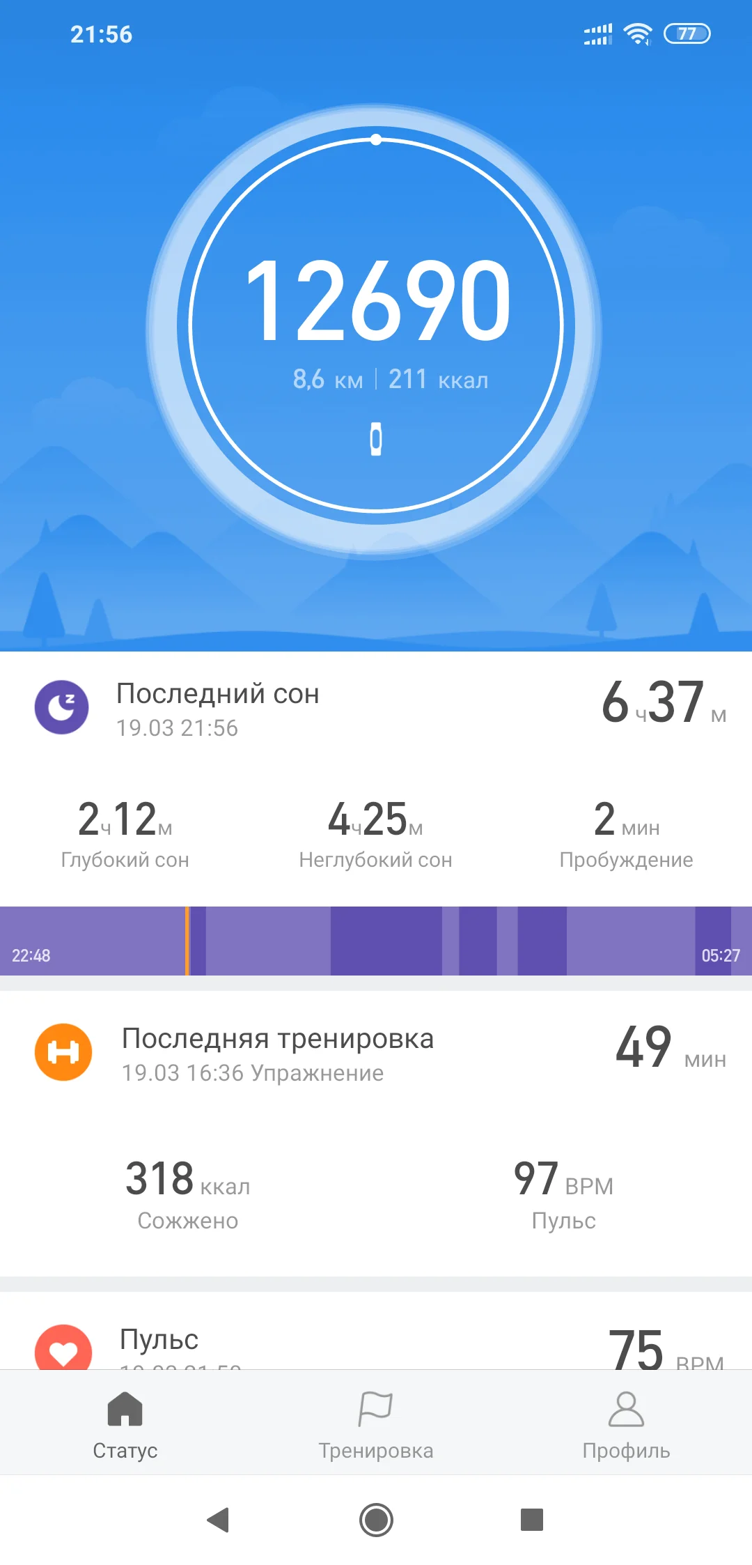 Screenshot_2019-03-19-21-56-58-259_com.xiaomi.hm.health.webp