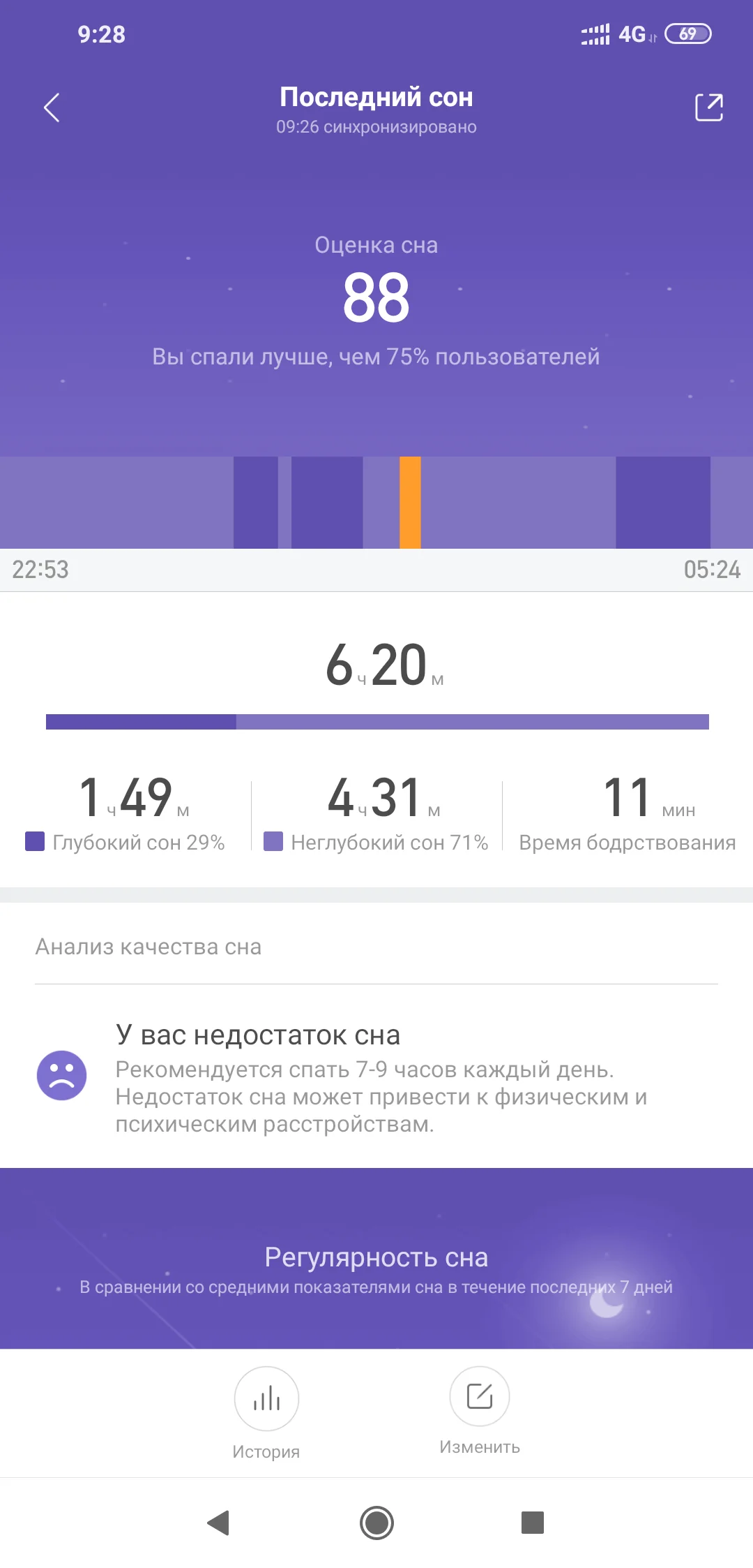 Screenshot_2019-03-20-09-28-38-007_com.xiaomi.hm.health.webp