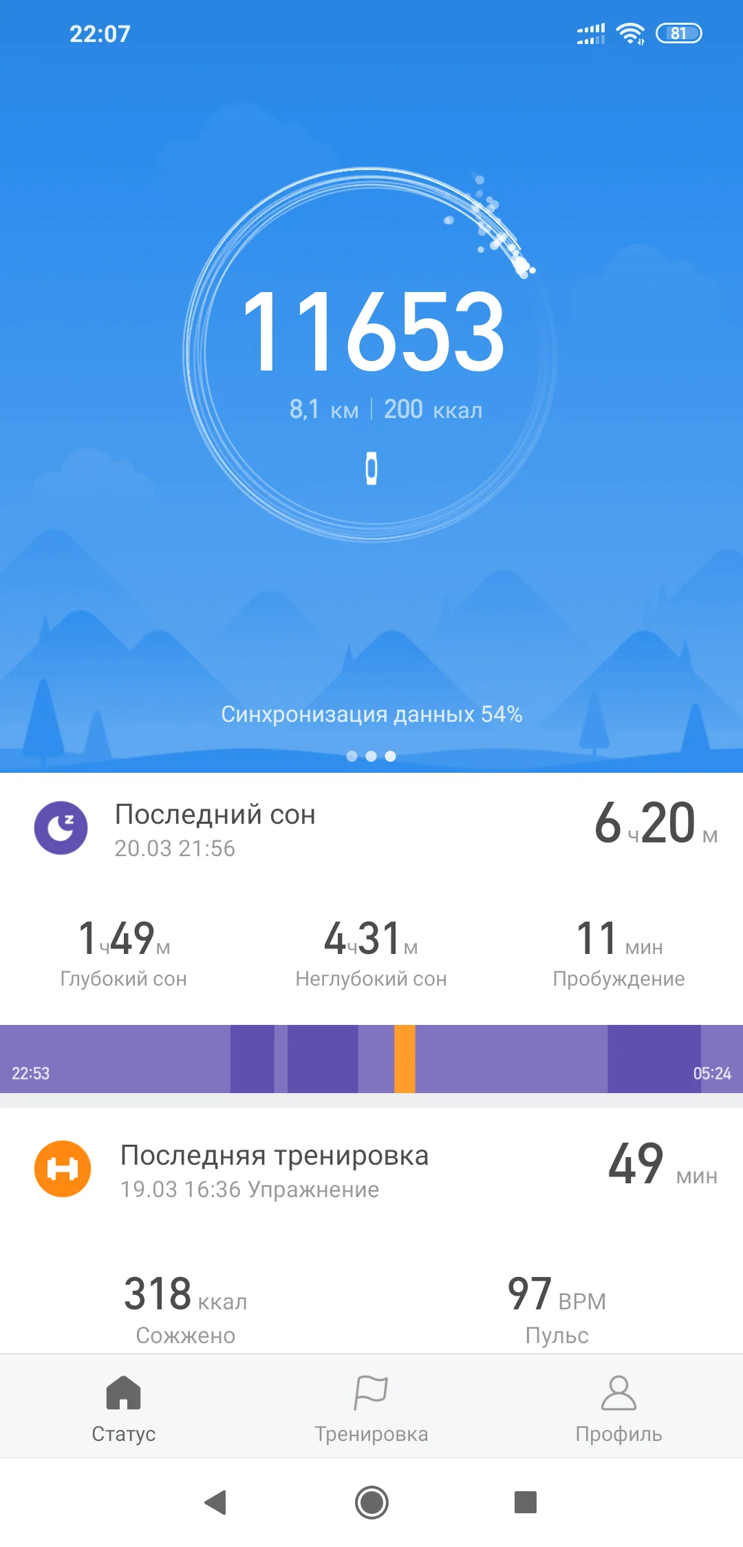 Screenshot_2019-03-20-22-07-17-682_com.xiaomi.hm.health.webp
