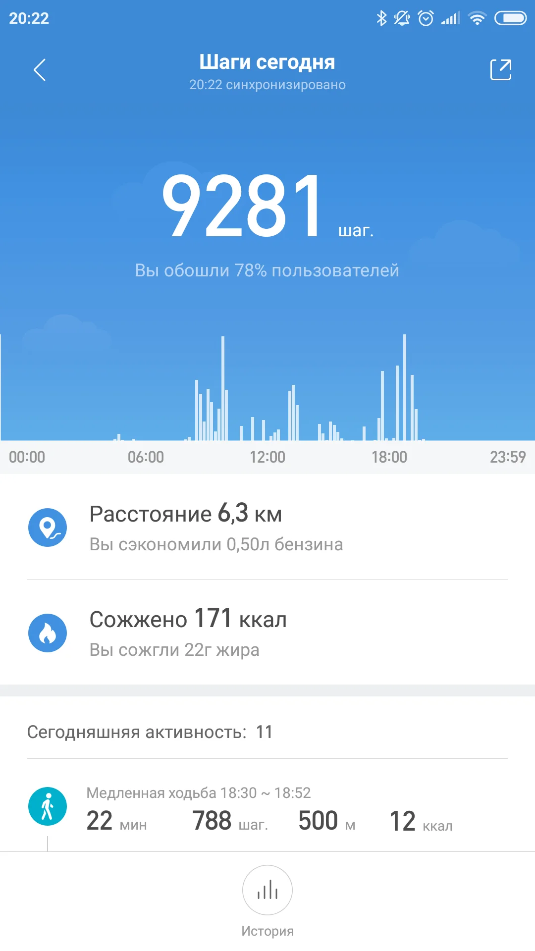 Screenshot_2019-03-21-20-22-59-266_com.xiaomi.hm.health.webp