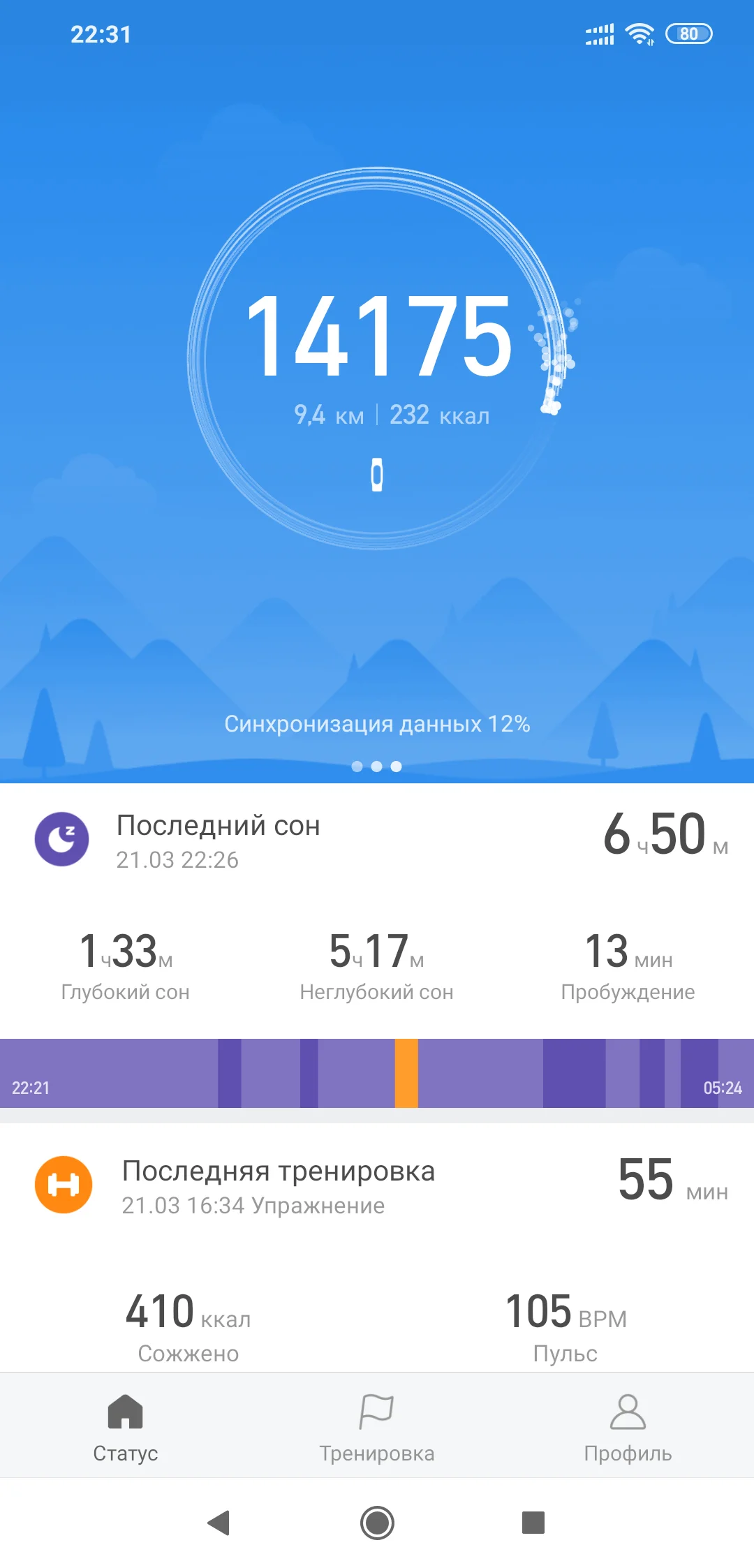 Screenshot_2019-03-21-22-31-58-767_com.xiaomi.hm.health.webp