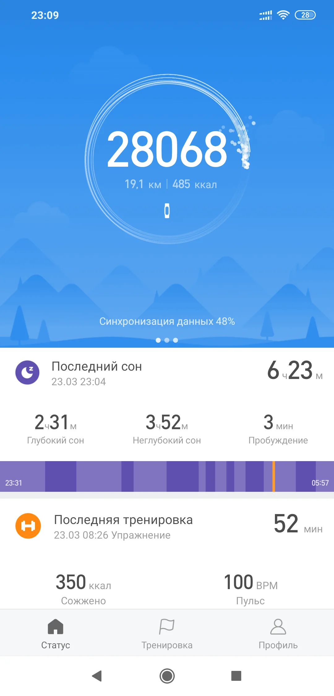 Screenshot_2019-03-23-23-09-53-649_com.xiaomi.hm.health.png