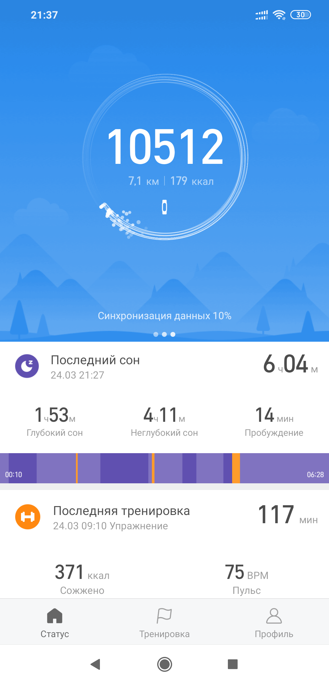 Screenshot_2019-03-24-21-37-23-389_com.xiaomi.hm.health.png