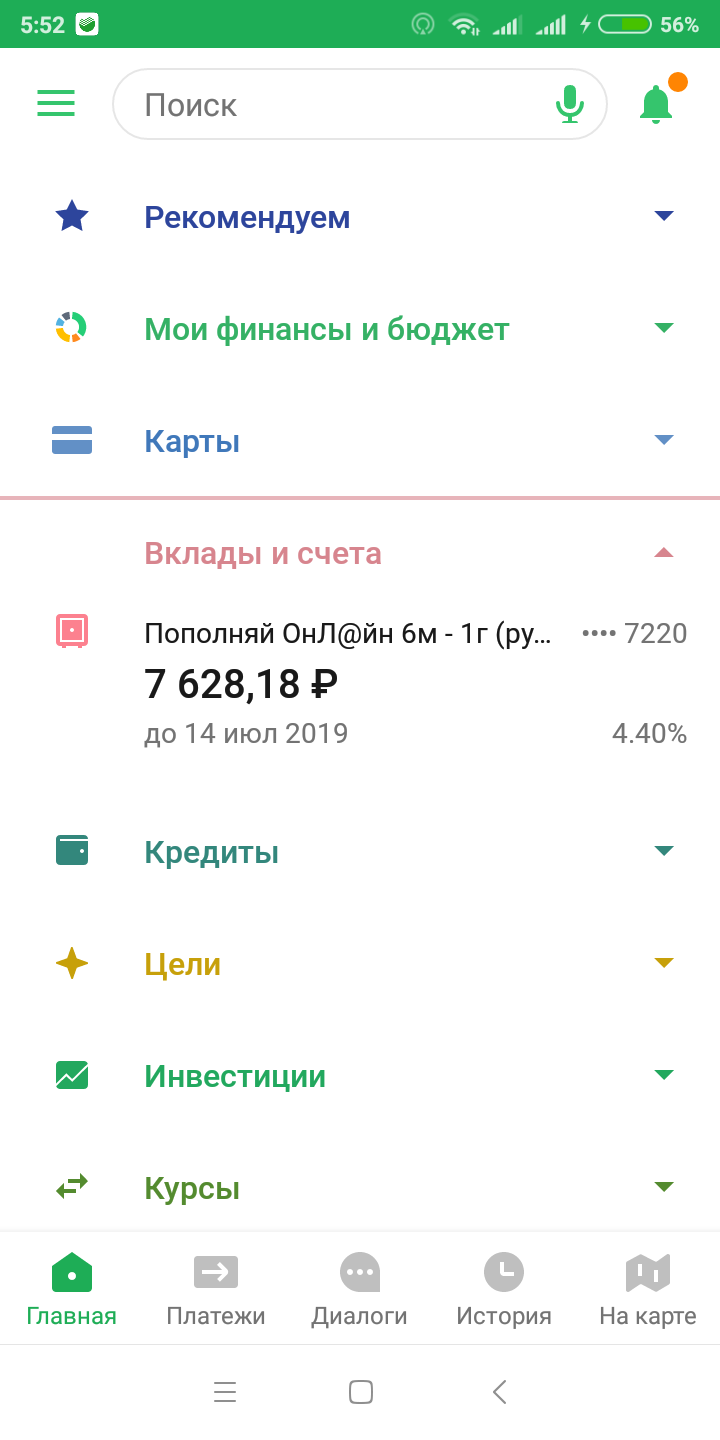 Screenshot_2019-03-25-05-52-28-586_ru.sberbankmobile.png