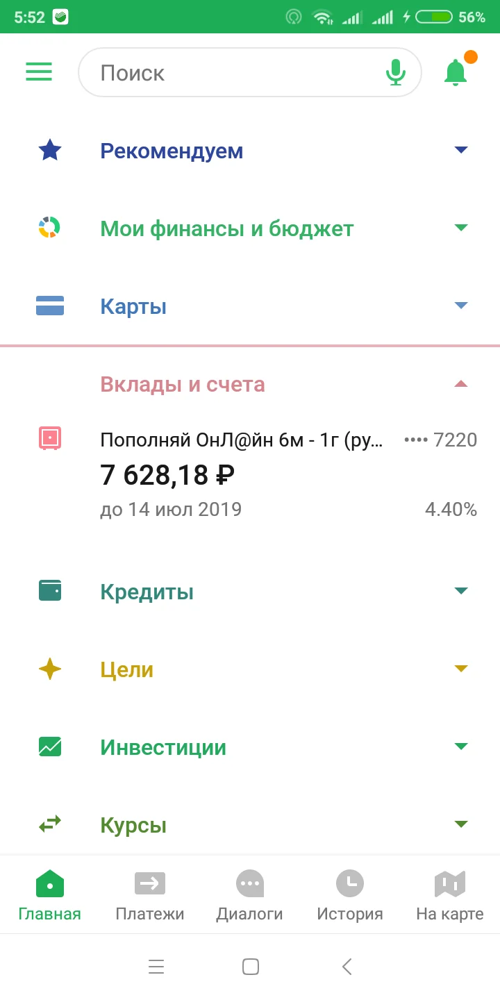 Screenshot_2019-03-25-05-52-28-586_ru.sberbankmobile.webp