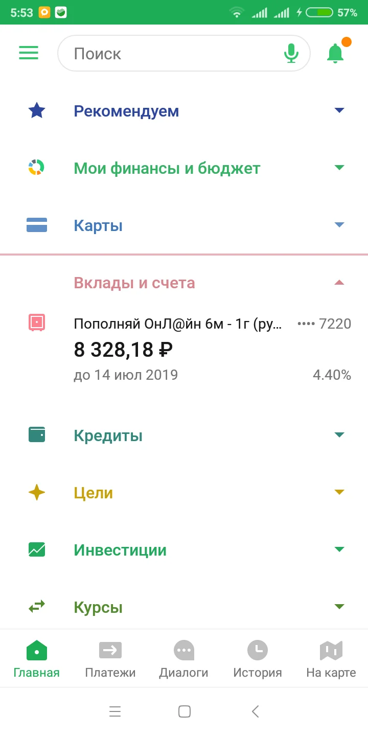 Screenshot_2019-03-25-05-53-01-700_ru.sberbankmobile.webp