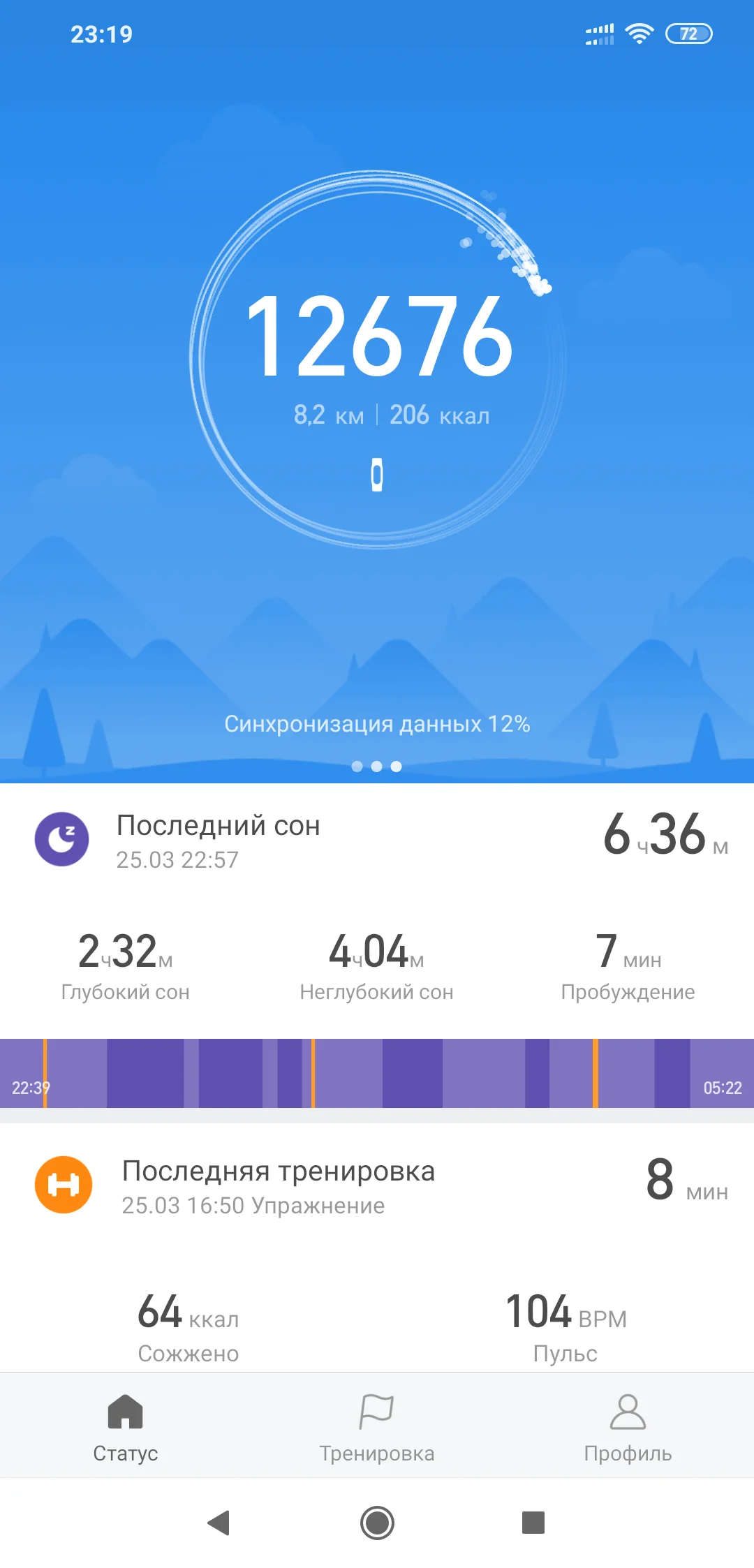 Screenshot_2019-03-25-23-19-44-514_com.xiaomi.hm.health.webp