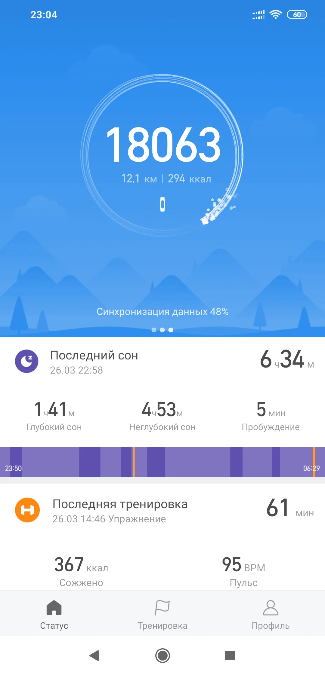 Screenshot_2019-03-26-23-04-17-821_com.xiaomi.hm.health.png