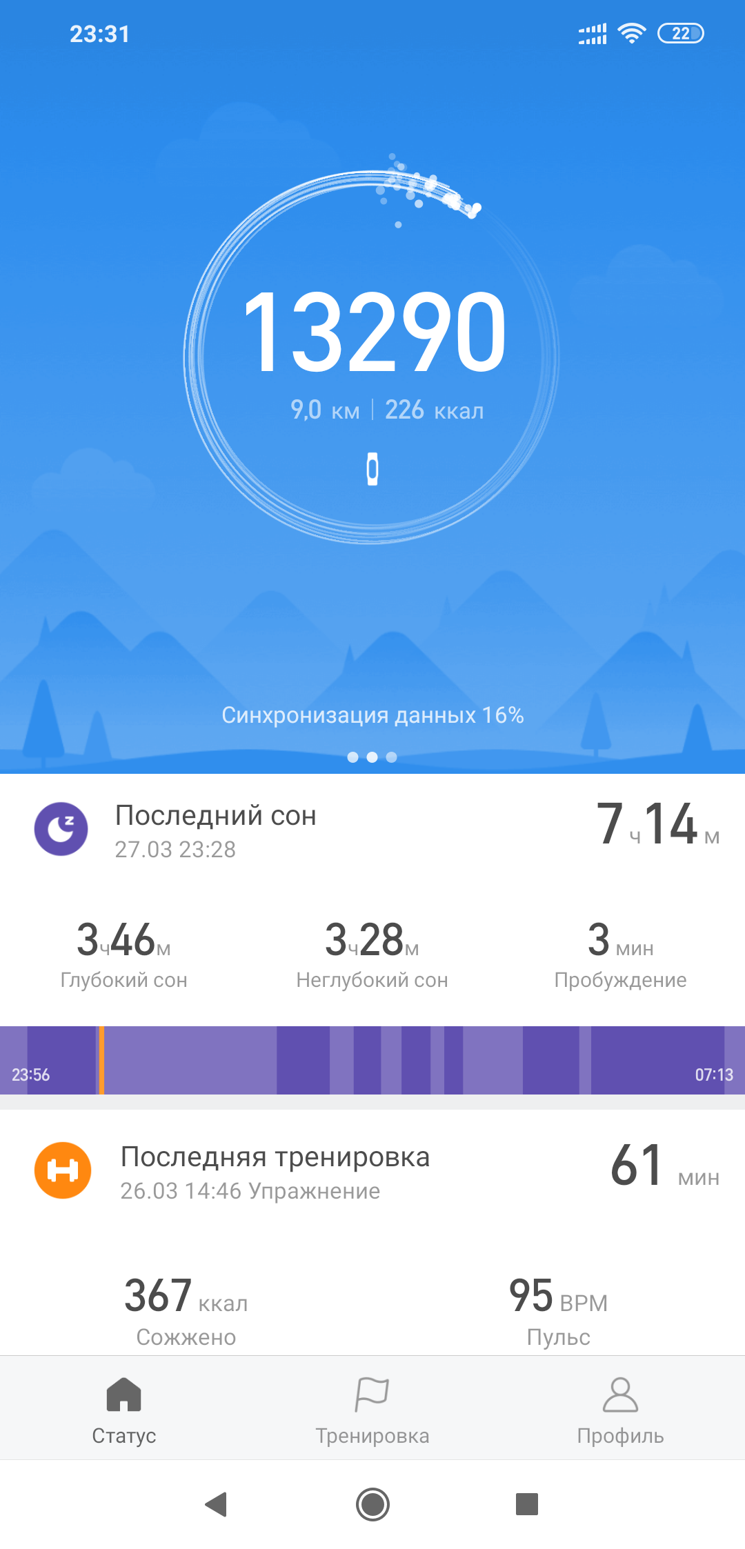 Screenshot_2019-03-27-23-31-18-078_com.xiaomi.hm.health.png