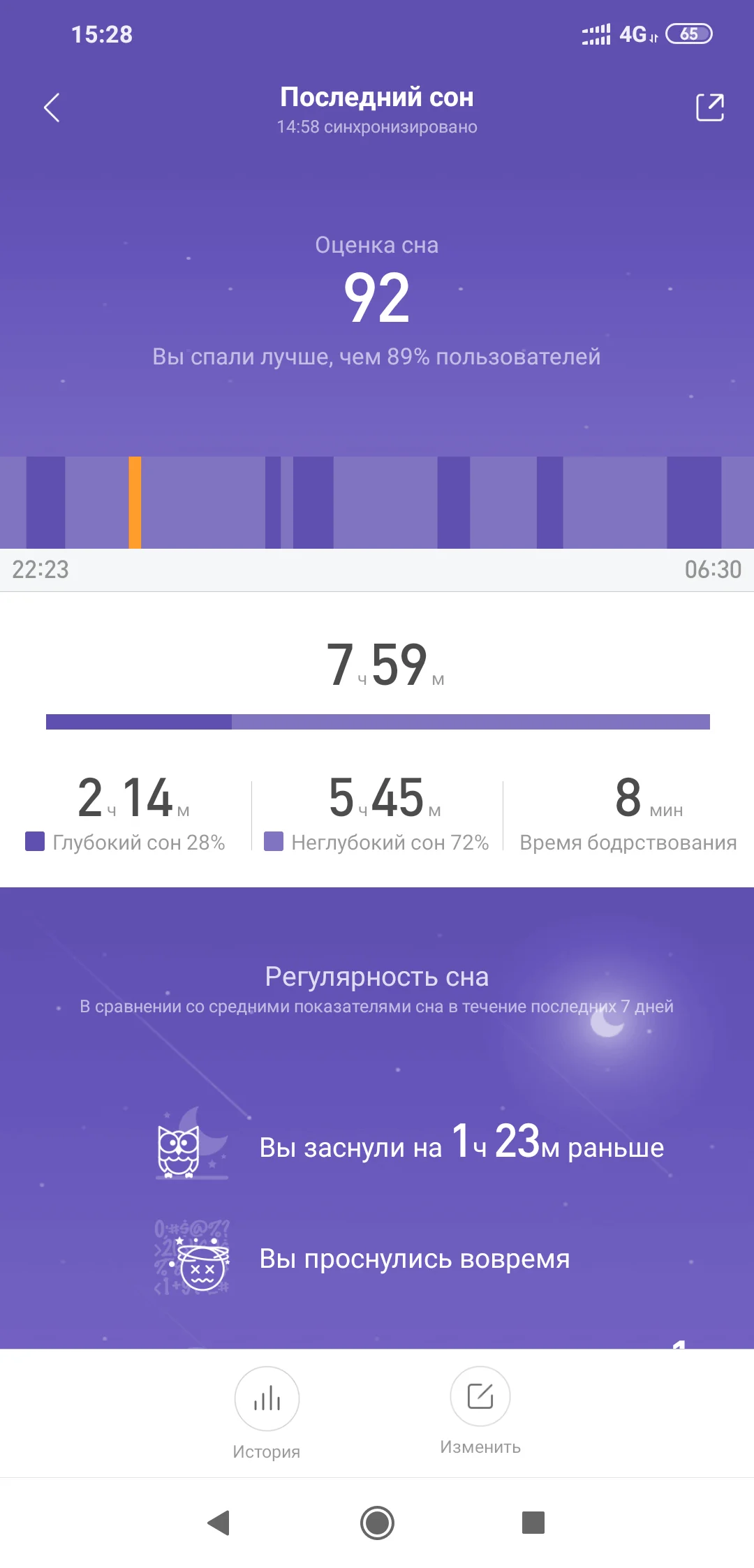 Screenshot_2019-03-30-15-28-55-251_com.xiaomi.hm.health.webp