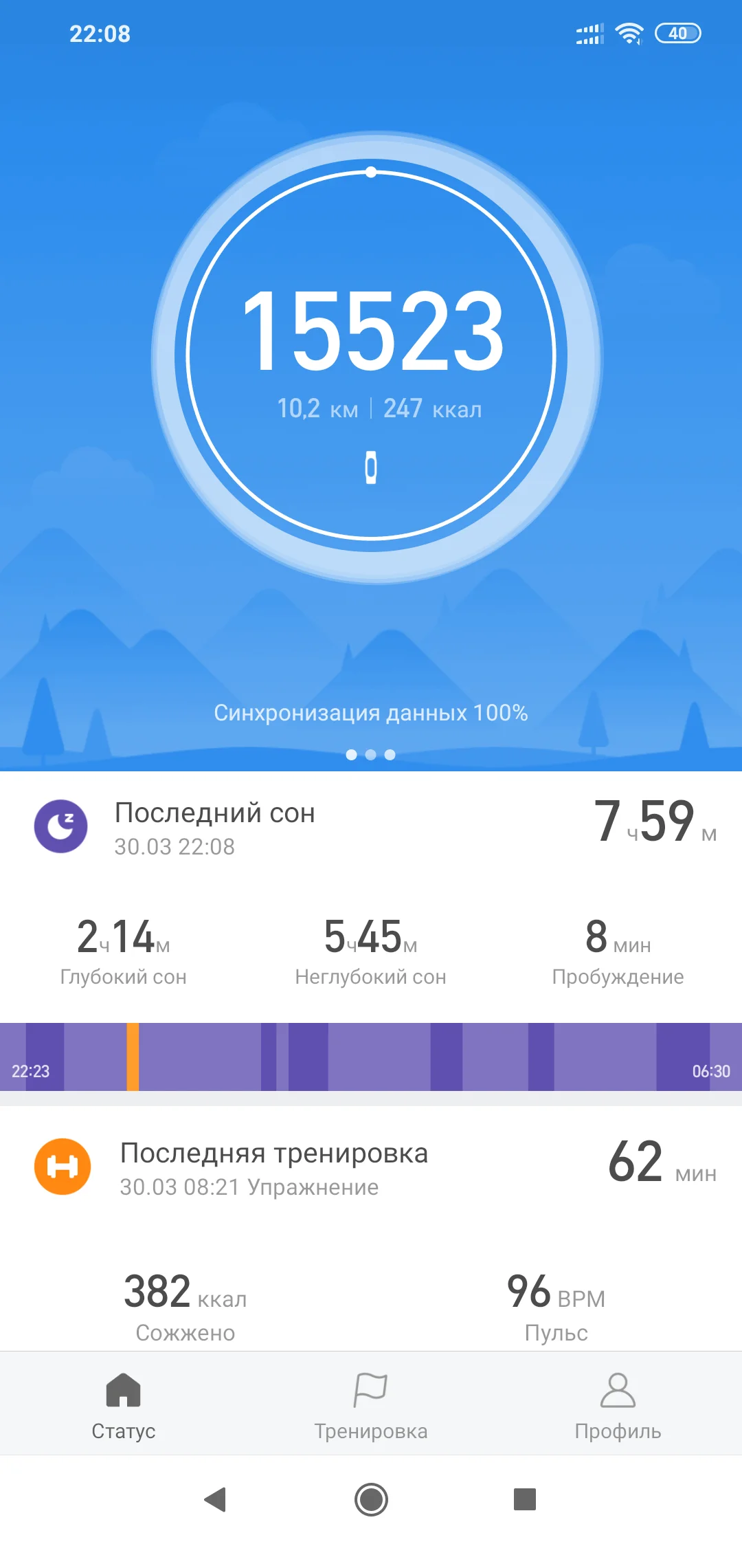 Screenshot_2019-03-30-22-08-58-029_com.xiaomi.hm.health.webp