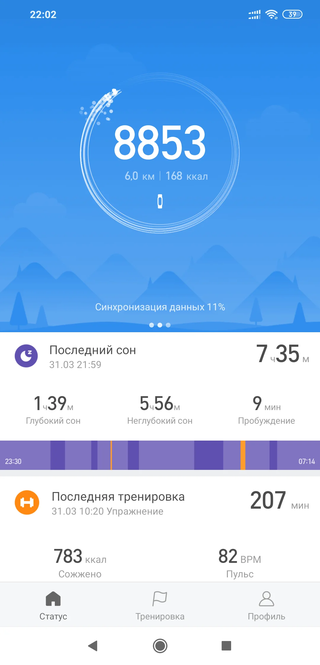 Screenshot_2019-03-31-22-02-08-599_com.xiaomi.hm.health.webp