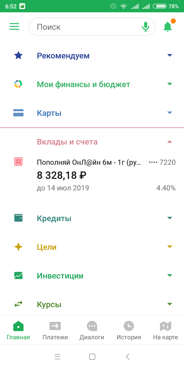 Screenshot_2019-04-01-06-52-43-307_ru.sberbankmobile.png