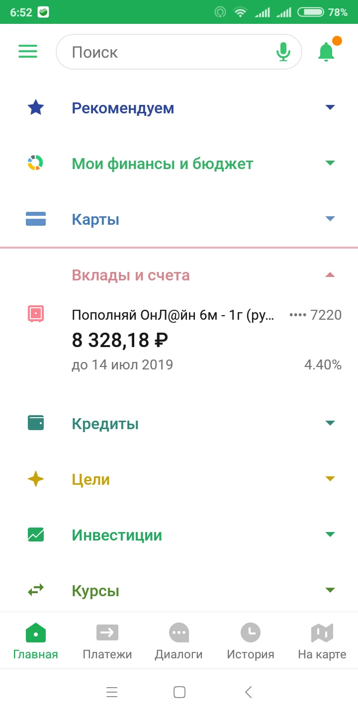 Screenshot_2019-04-01-06-52-43-307_ru.sberbankmobile.webp
