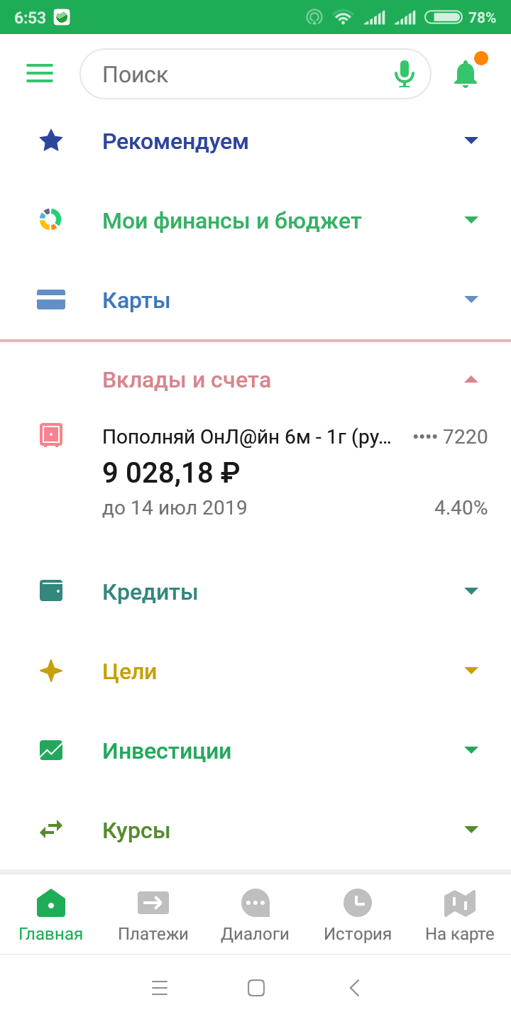 Screenshot_2019-04-01-06-53-35-367_ru.sberbankmobile.png