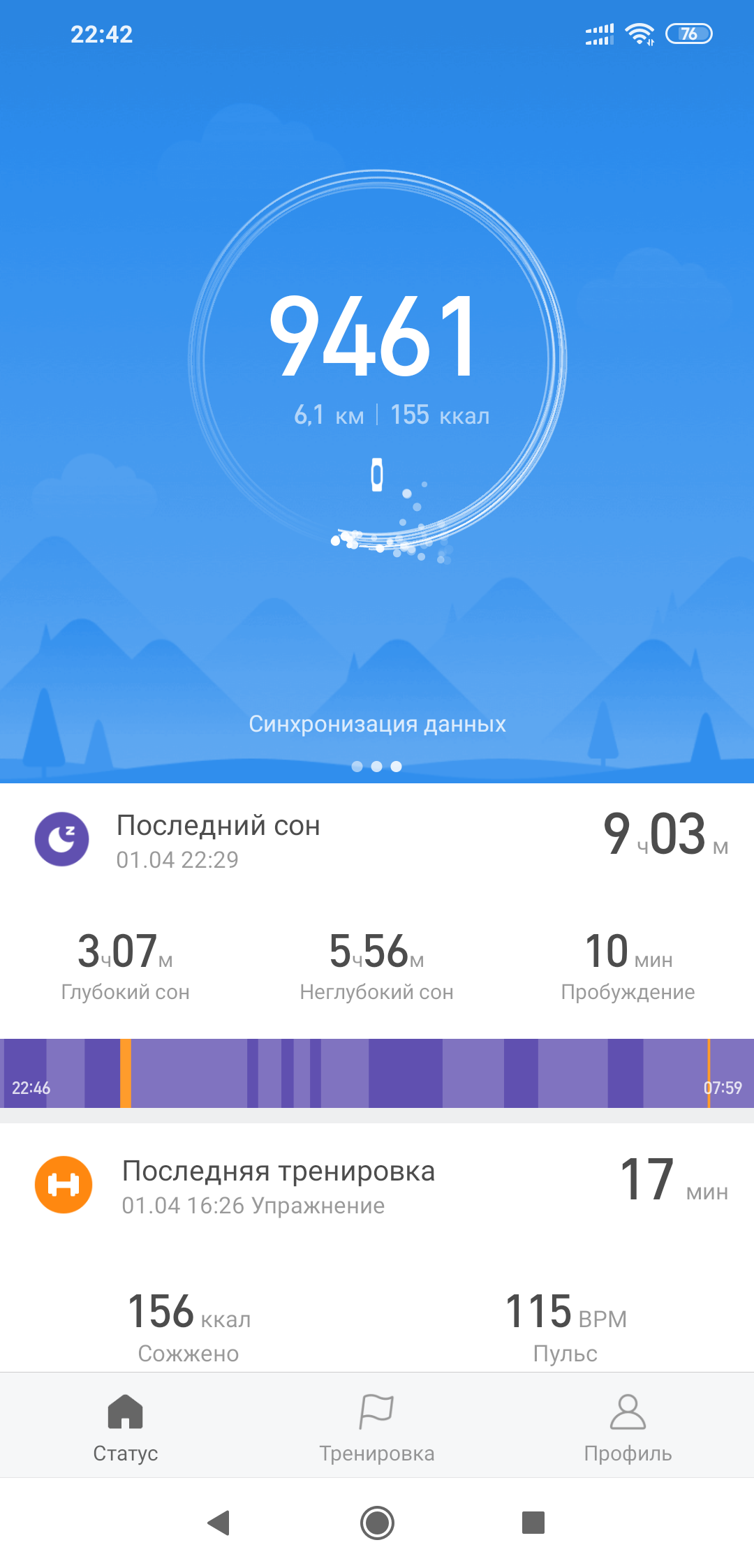 Screenshot_2019-04-01-22-42-22-434_com.xiaomi.hm.health.png