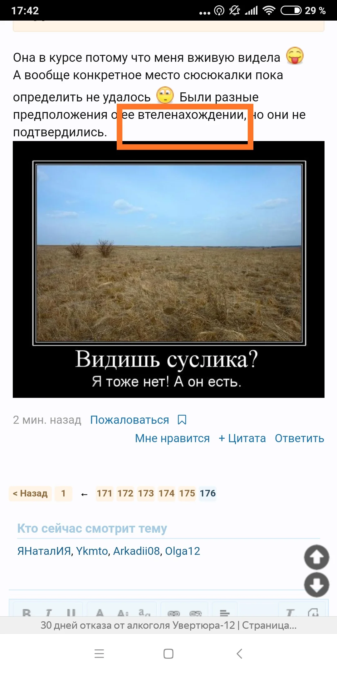 Screenshot_2019-04-02-17-42-38-412_com.yandex.browser.webp