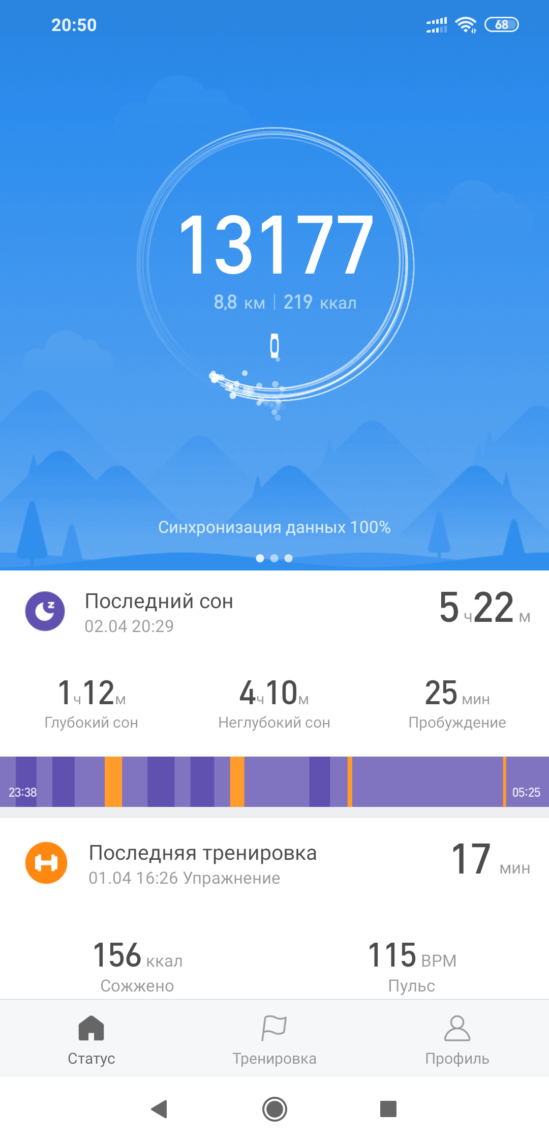 Screenshot_2019-04-02-20-50-02-452_com.xiaomi.hm.health.png