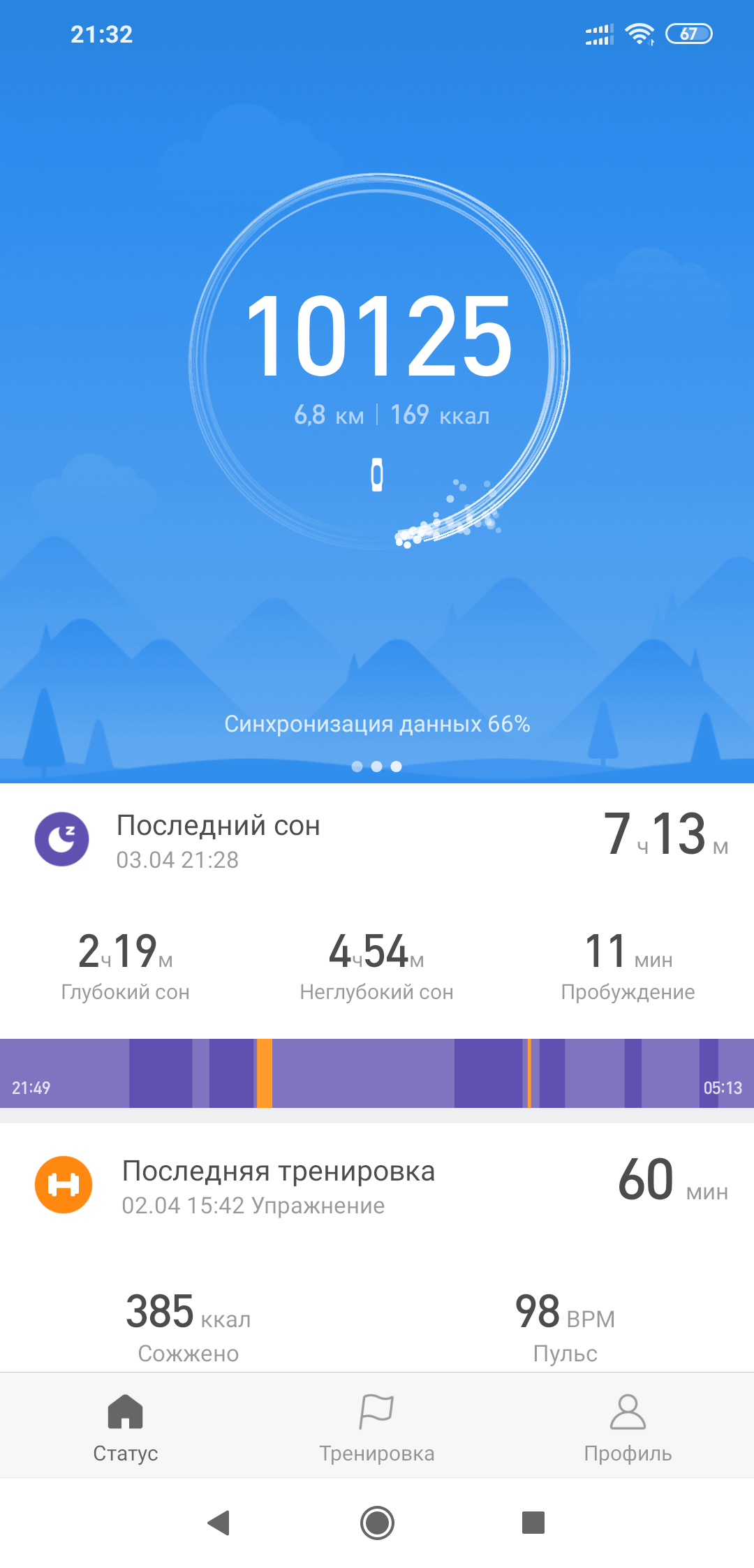 Screenshot_2019-04-03-21-32-31-049_com.xiaomi.hm.health.png