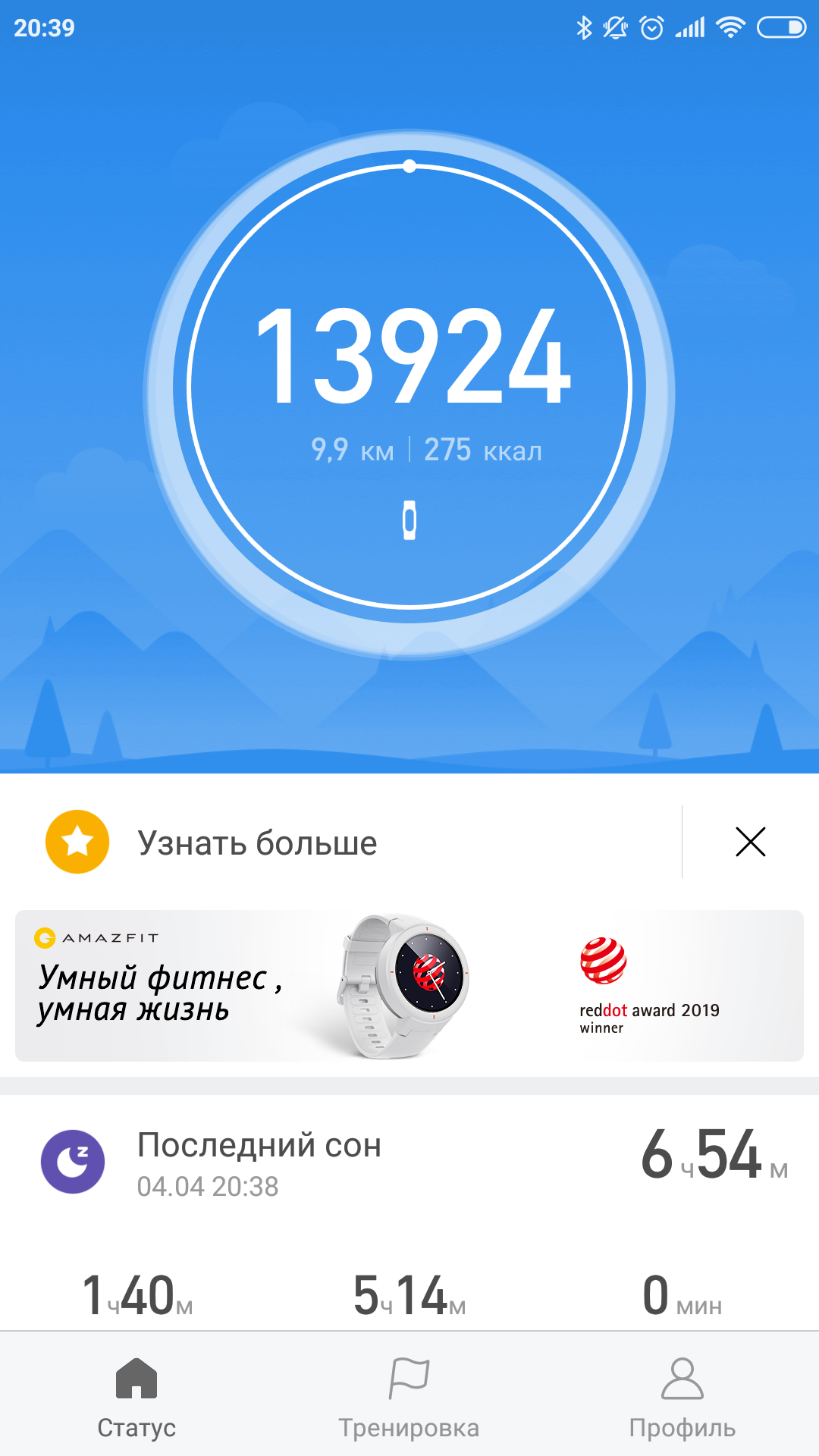 Screenshot_2019-04-04-20-39-00-696_com.xiaomi.hm.health.png