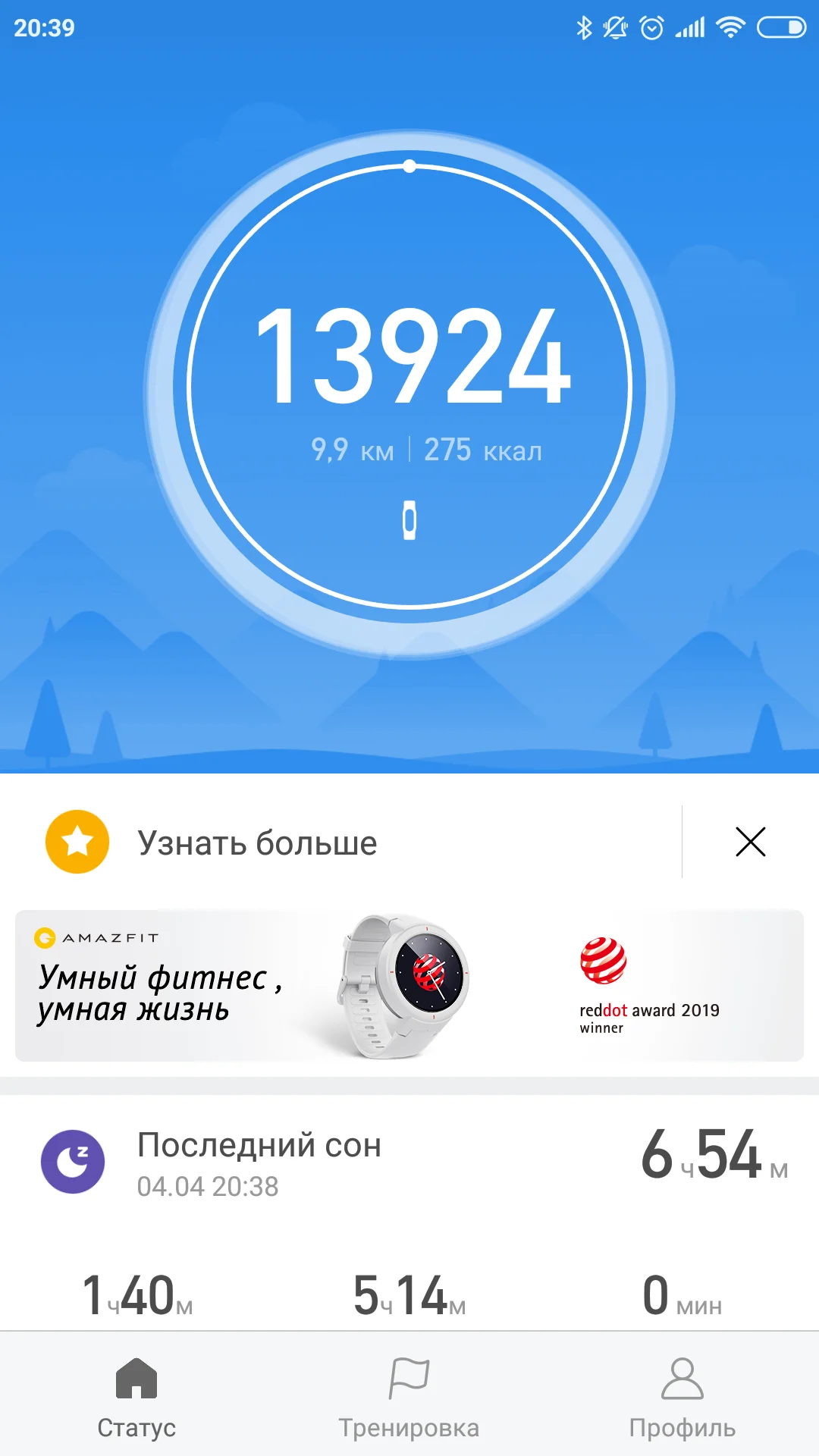 Screenshot_2019-04-04-20-39-00-696_com.xiaomi.hm.health.webp