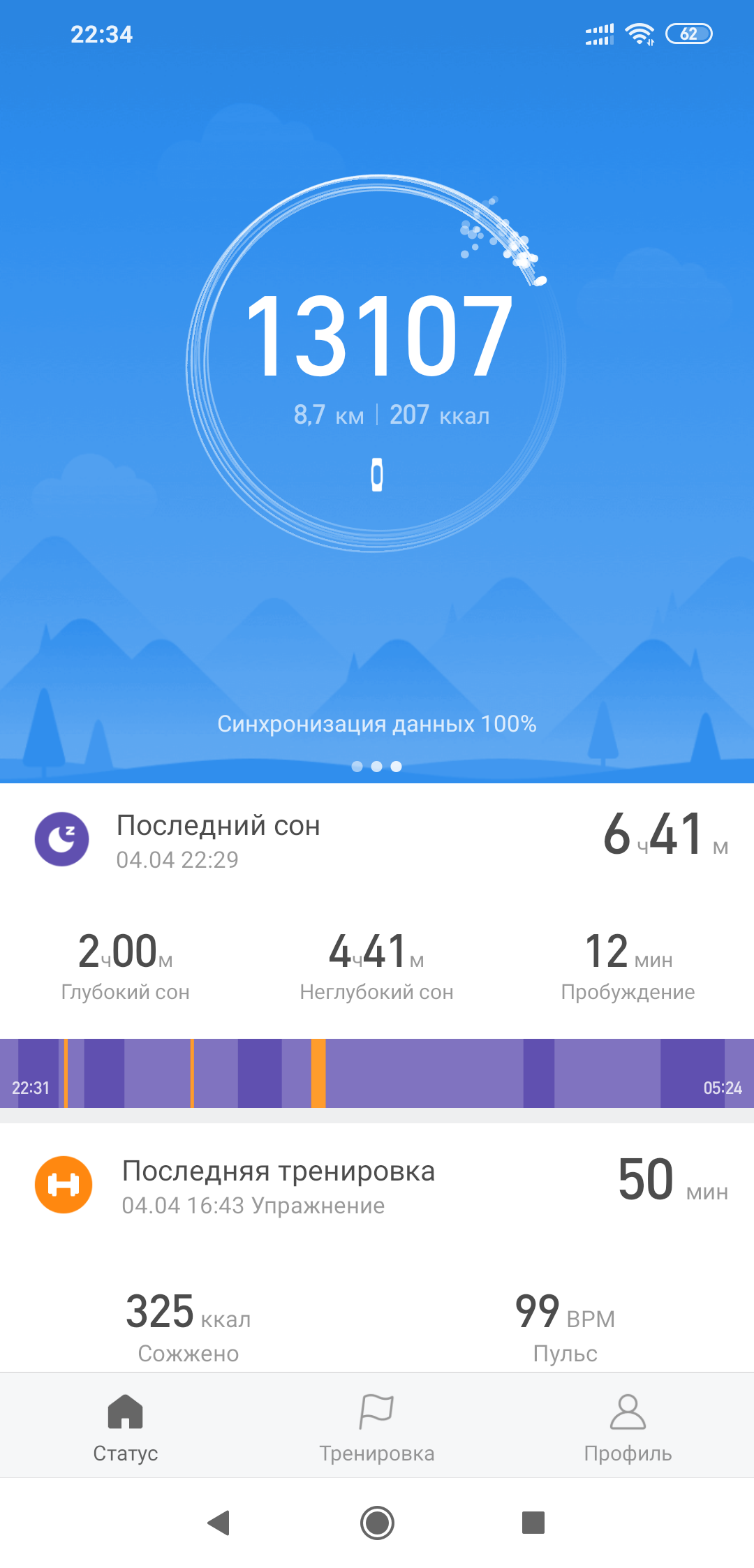 Screenshot_2019-04-04-22-34-05-304_com.xiaomi.hm.health.png