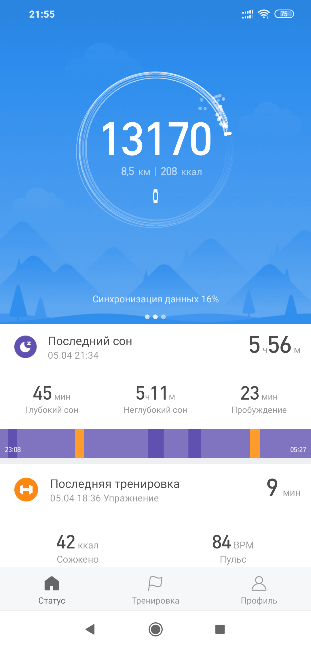 Screenshot_2019-04-05-21-55-02-128_com.xiaomi.hm.health.png