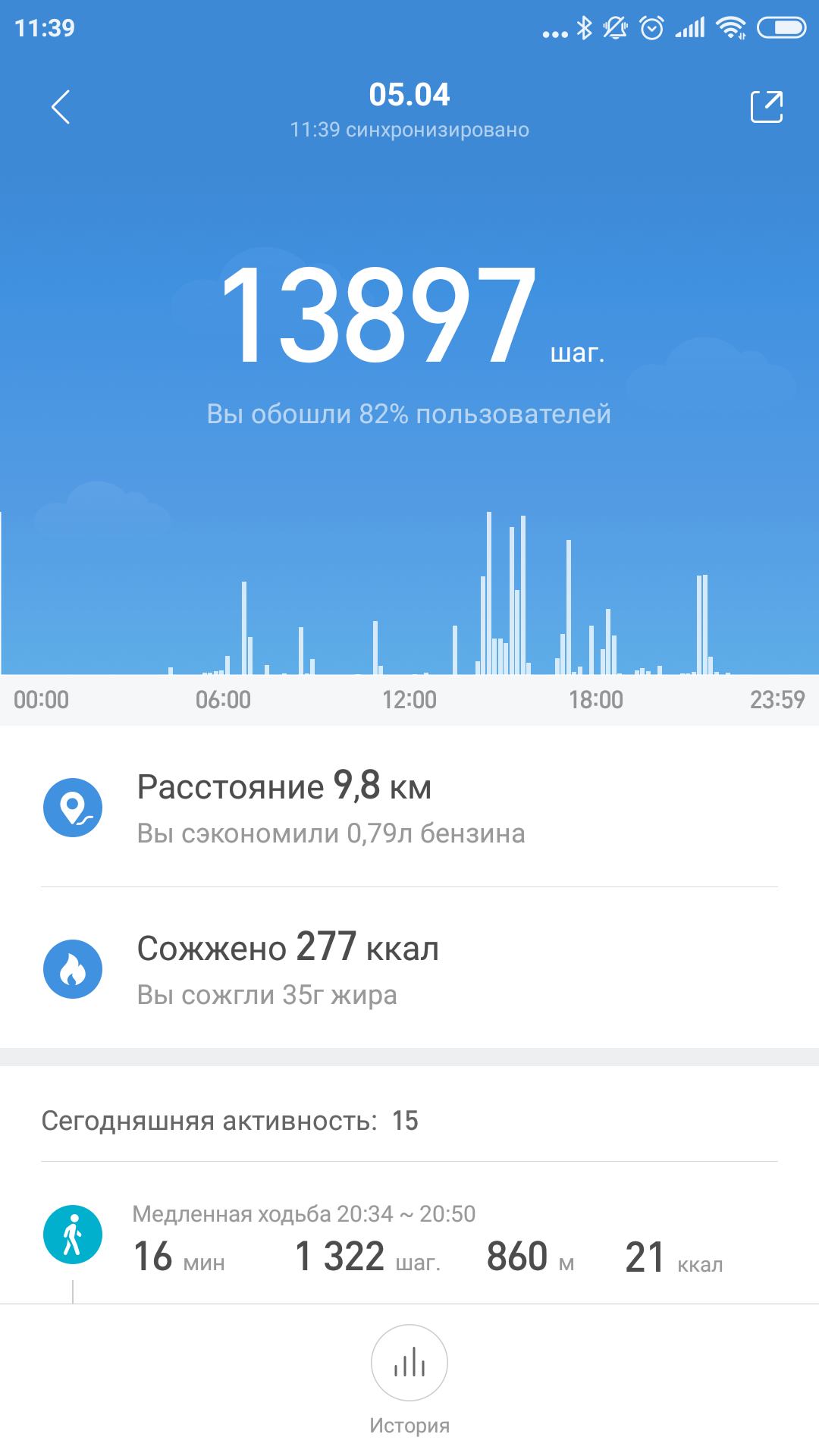 Screenshot_2019-04-06-11-39-58-842_com.xiaomi.hm.health.png