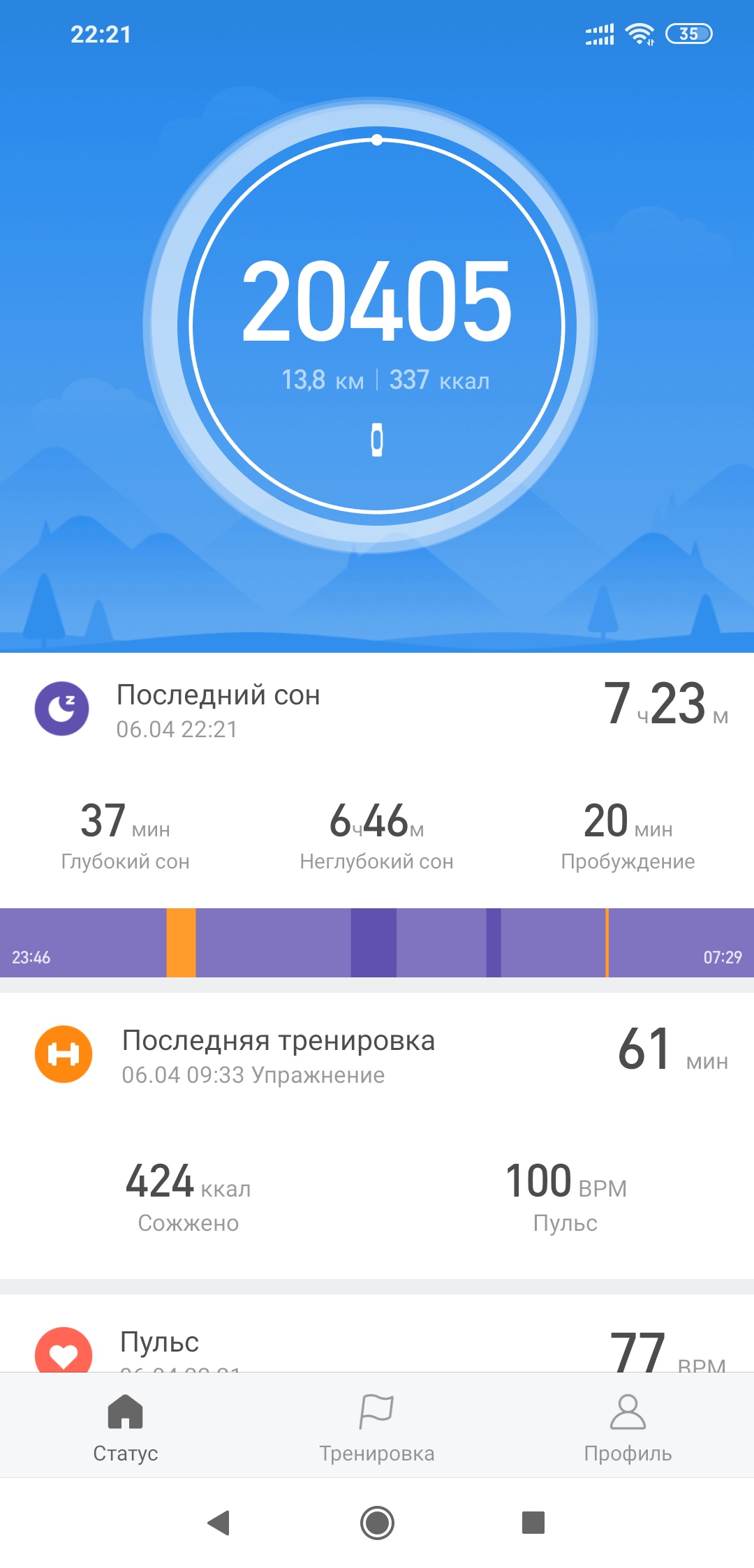 Screenshot_2019-04-06-22-21-27-722_com.xiaomi.hm.health.png