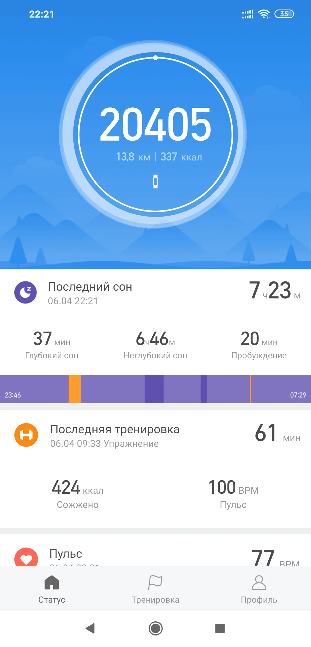Screenshot_2019-04-06-22-21-27-722_com.xiaomi.hm.health.webp