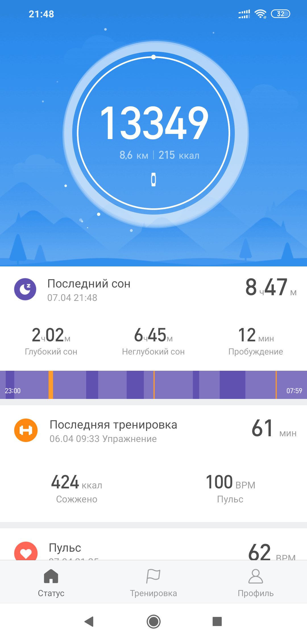 Screenshot_2019-04-07-21-48-21-558_com.xiaomi.hm.health.png