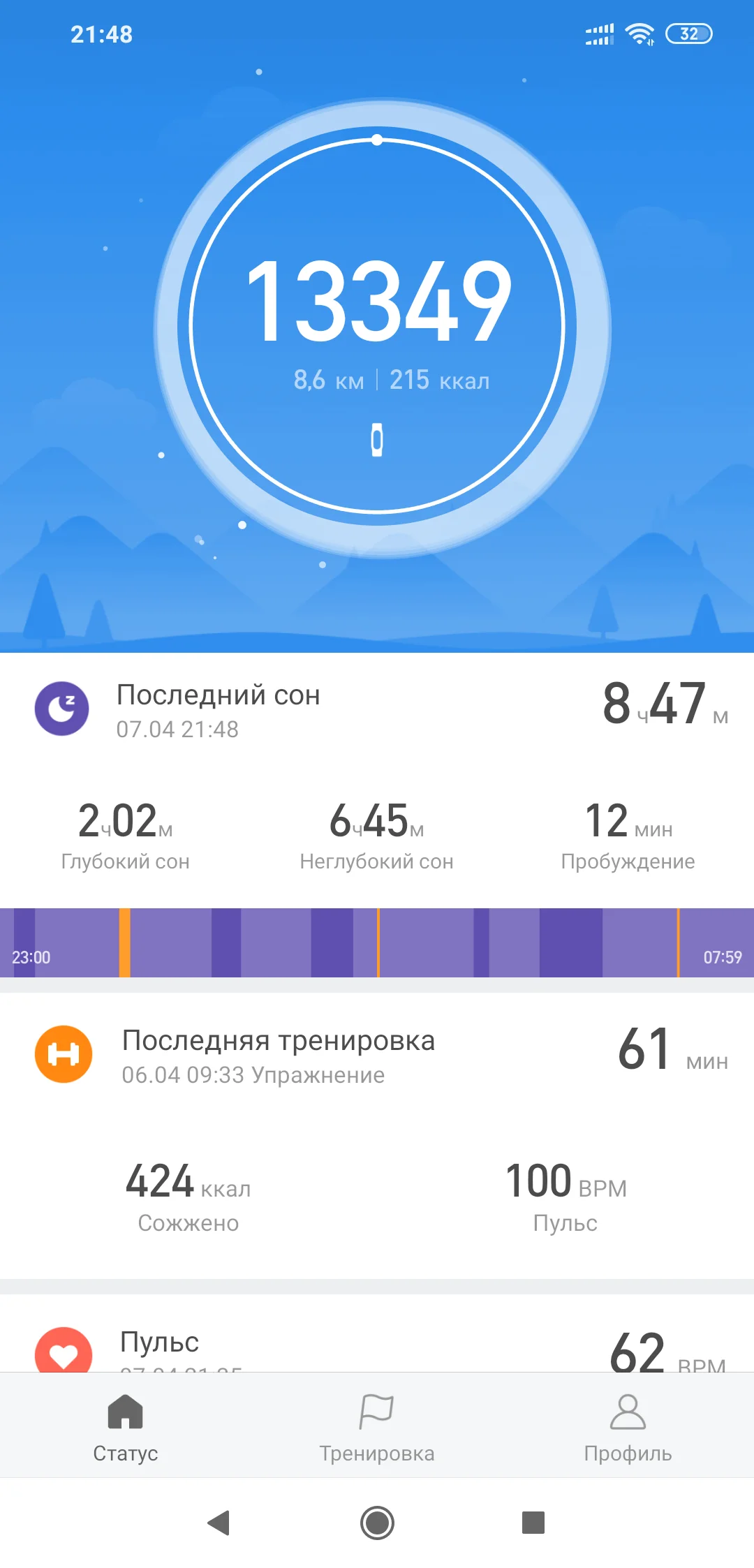 Screenshot_2019-04-07-21-48-21-558_com.xiaomi.hm.health.webp