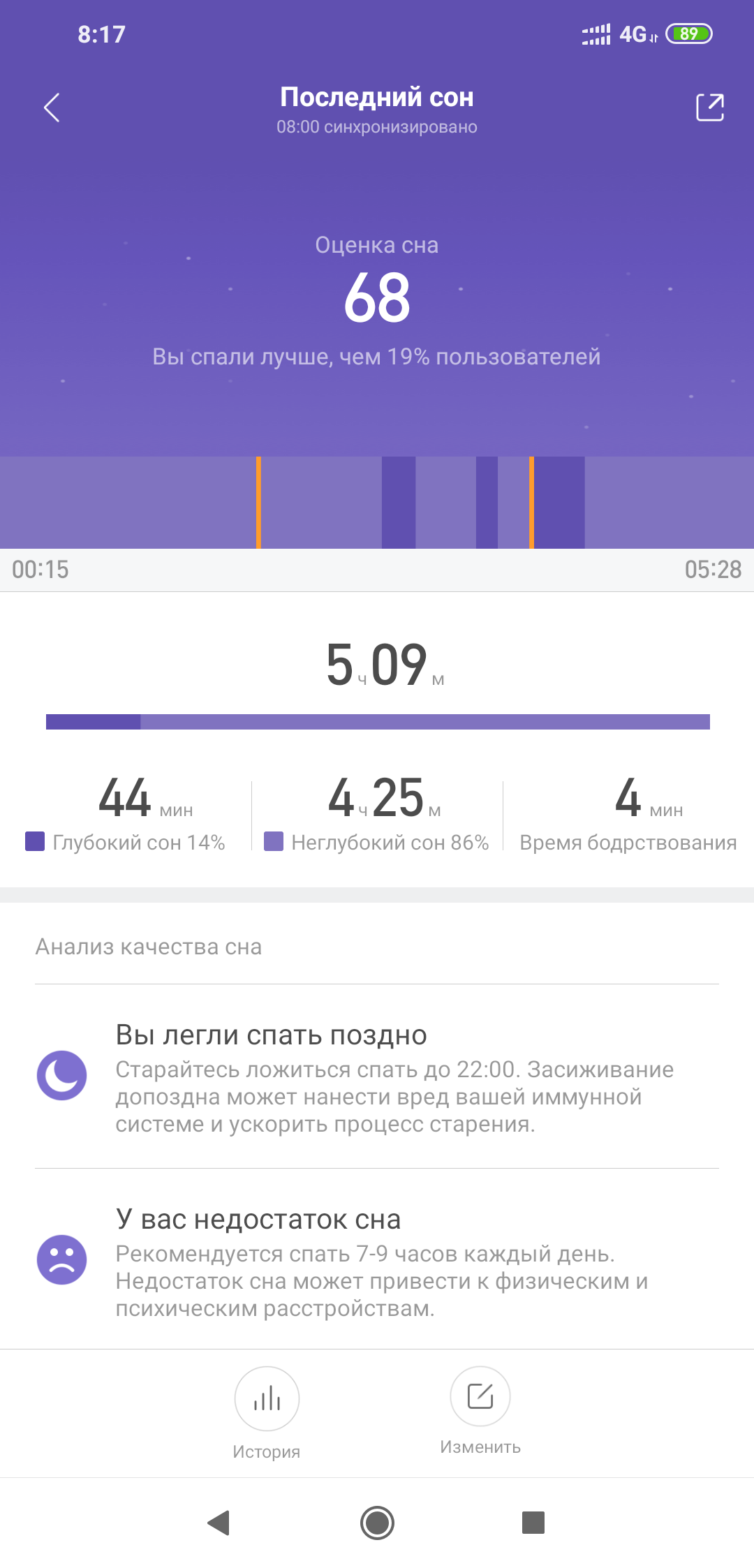 Screenshot_2019-04-08-08-17-23-202_com.xiaomi.hm.health.png