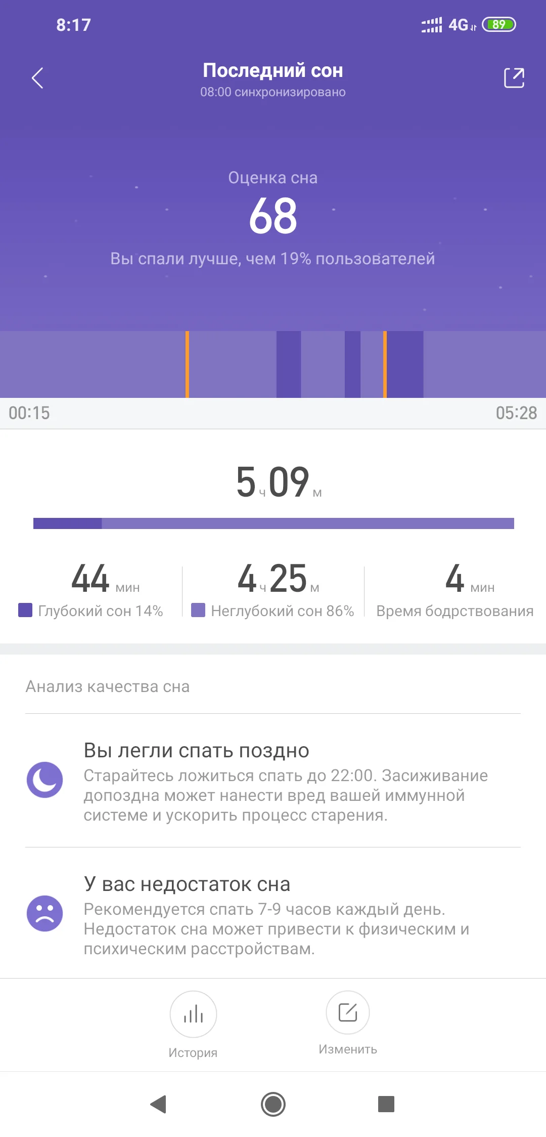 Screenshot_2019-04-08-08-17-23-202_com.xiaomi.hm.health.webp