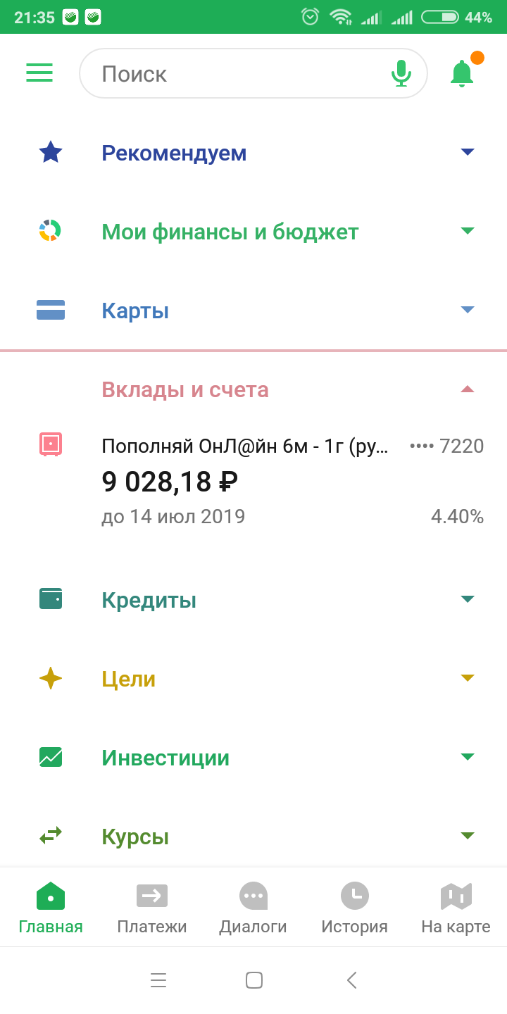 Screenshot_2019-04-08-21-35-21-955_ru.sberbankmobile.png