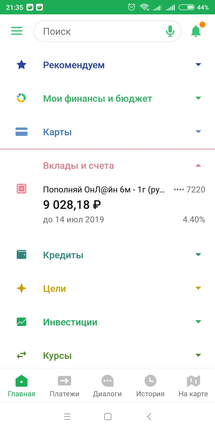 Screenshot_2019-04-08-21-35-21-955_ru.sberbankmobile.webp