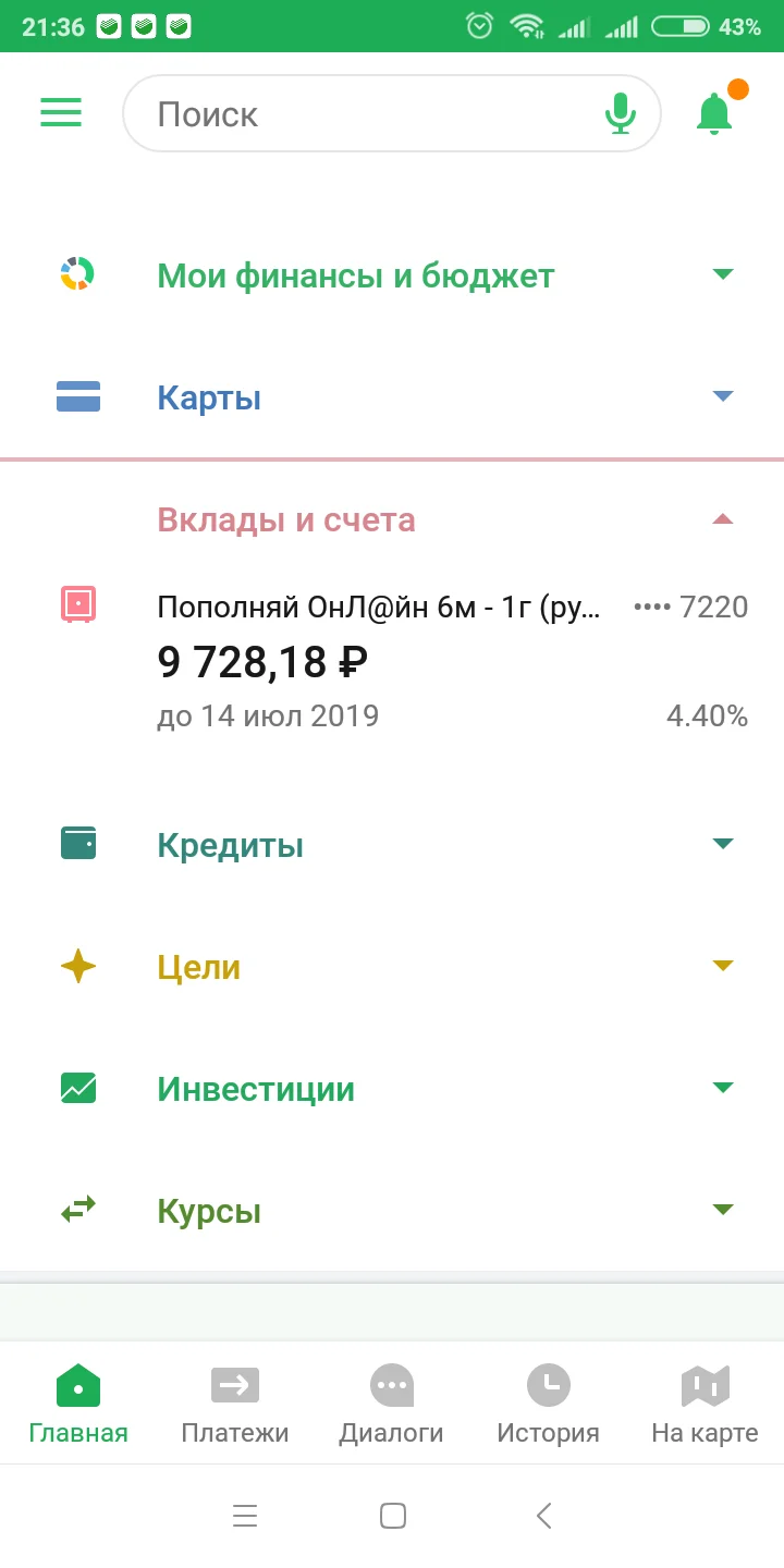 Screenshot_2019-04-08-21-36-23-334_ru.sberbankmobile.webp
